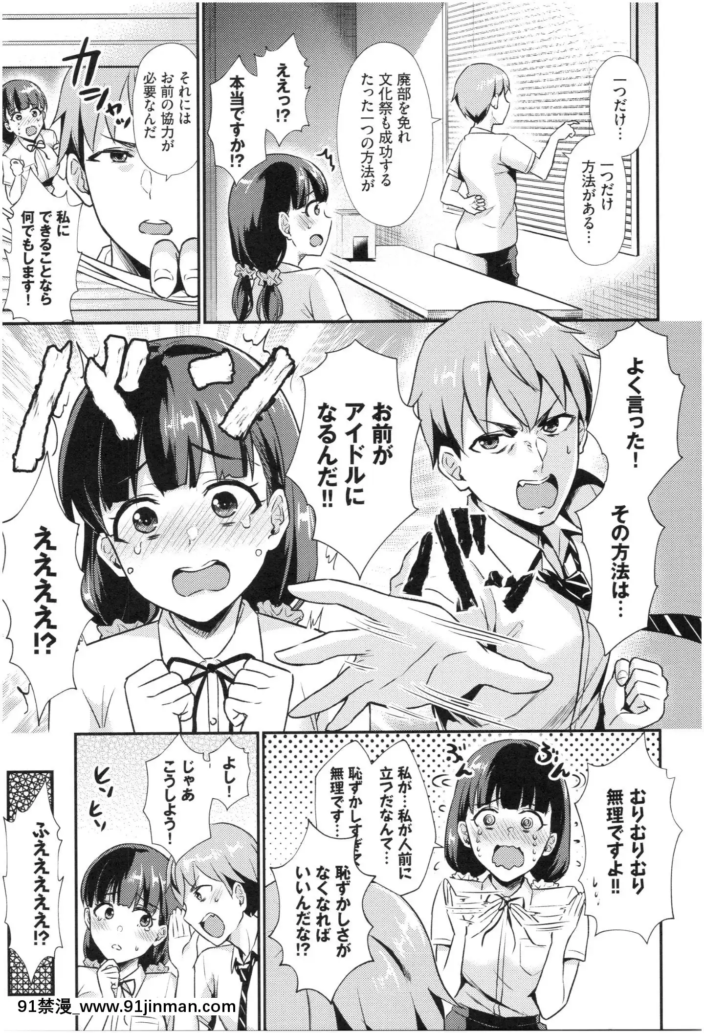 [篠岡ほまれ]乙女イニシアチブ[惡魔姐姐 h漫]