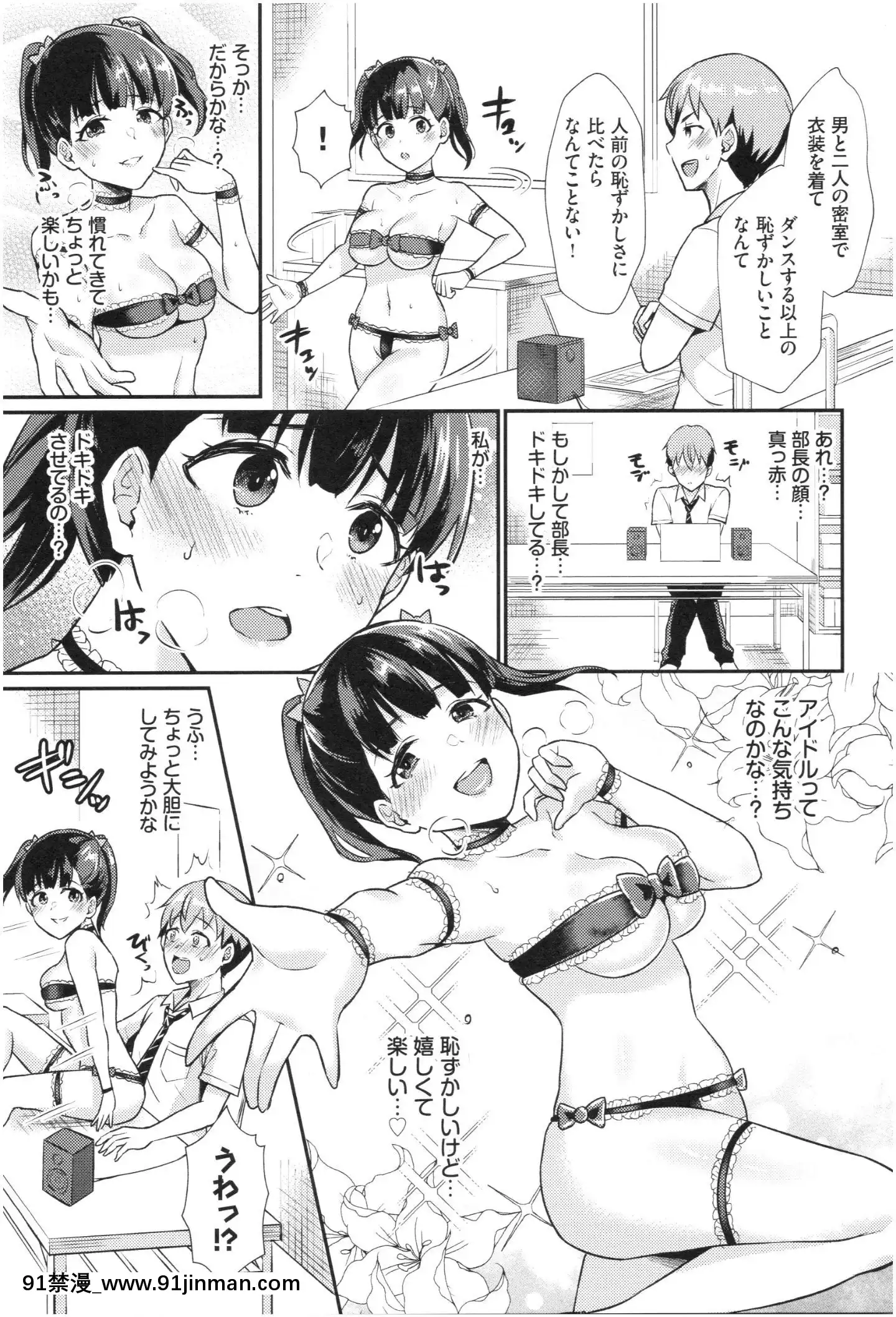 [篠岡ほまれ]乙女イニシアチブ[惡魔姐姐 h漫]