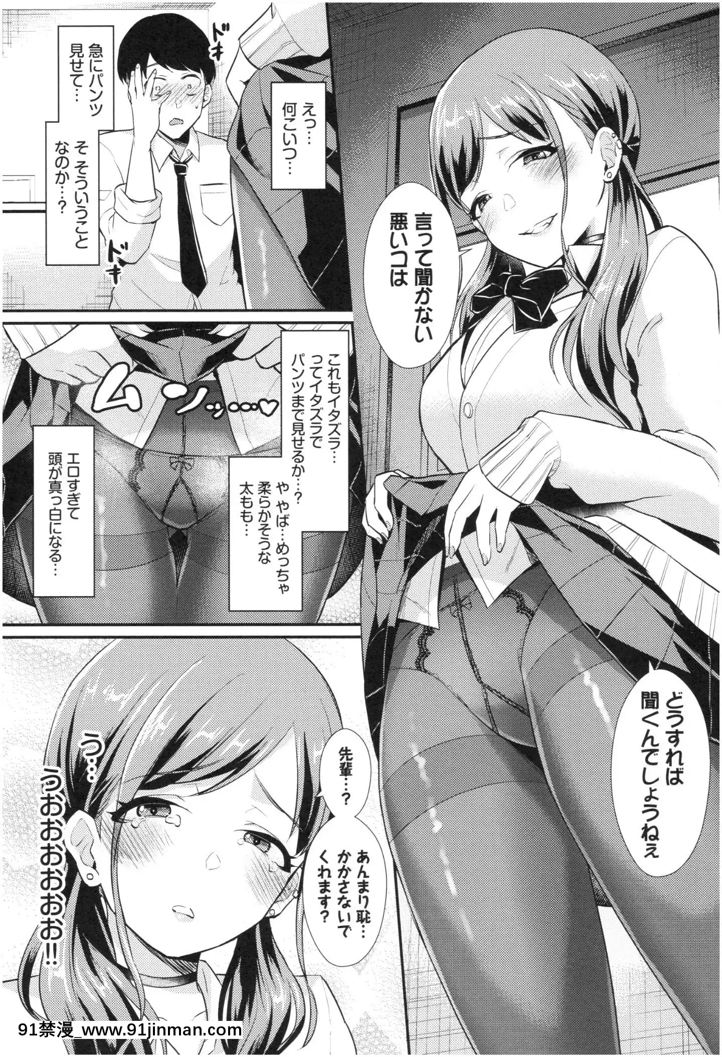 [篠岡ほまれ]乙女イニシアチブ[惡魔姐姐 h漫]