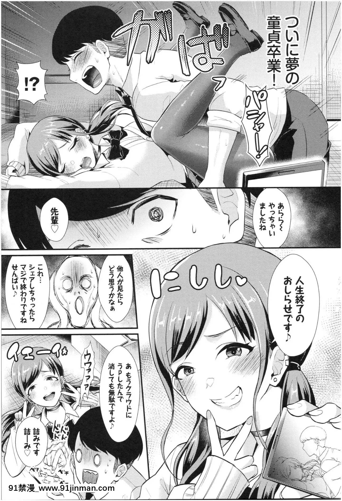 [篠岡ほまれ]乙女イニシアチブ[惡魔姐姐 h漫]