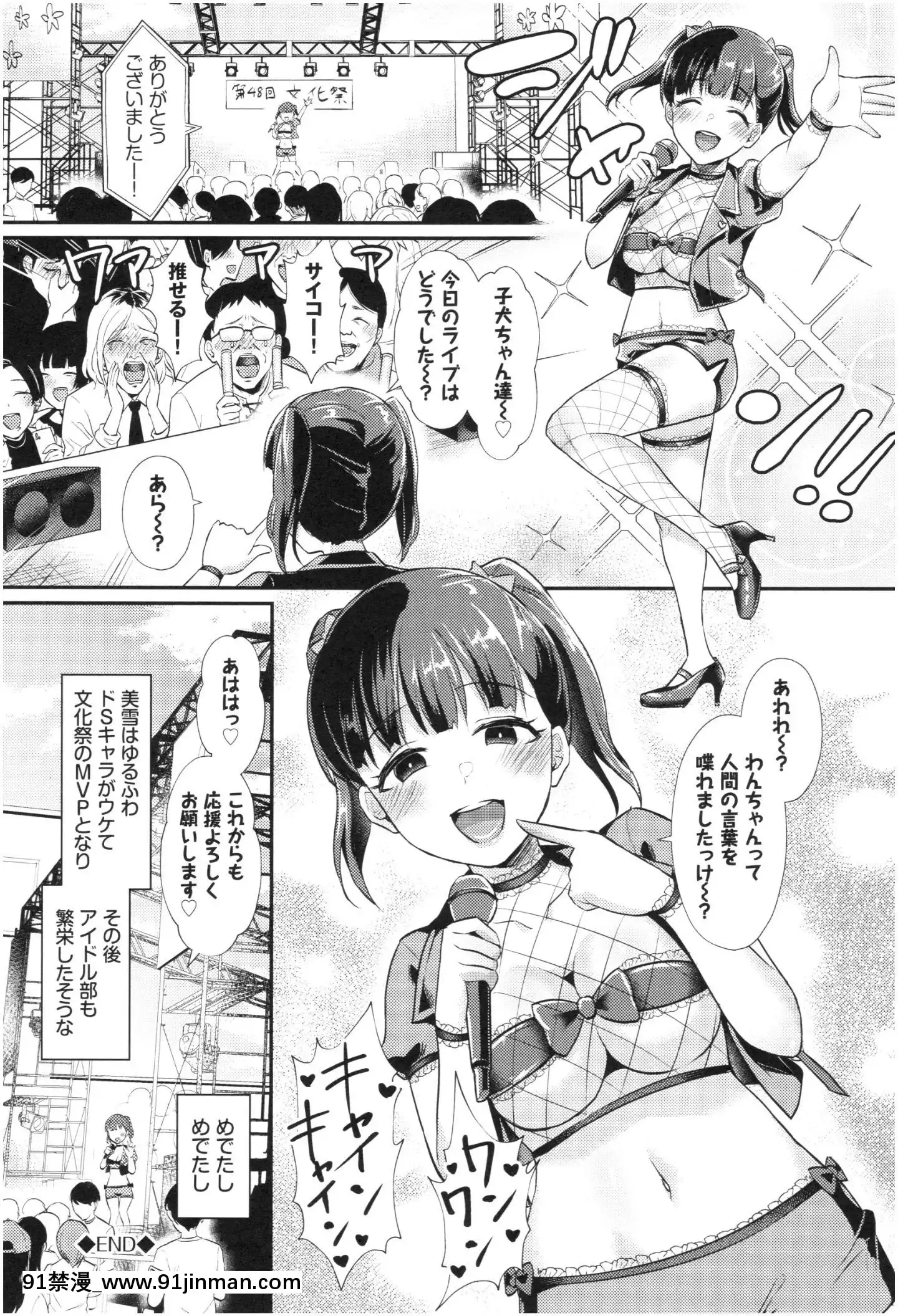 [篠岡ほまれ]乙女イニシアチブ[惡魔姐姐 h漫]