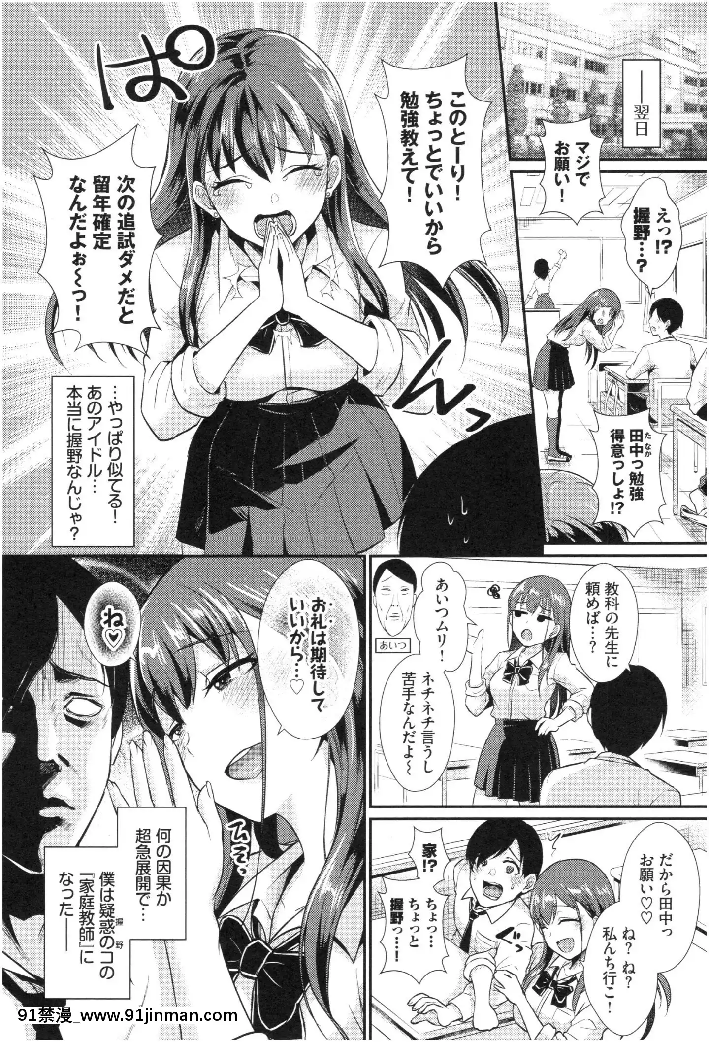 [篠岡ほまれ]乙女イニシアチブ[惡魔姐姐 h漫]