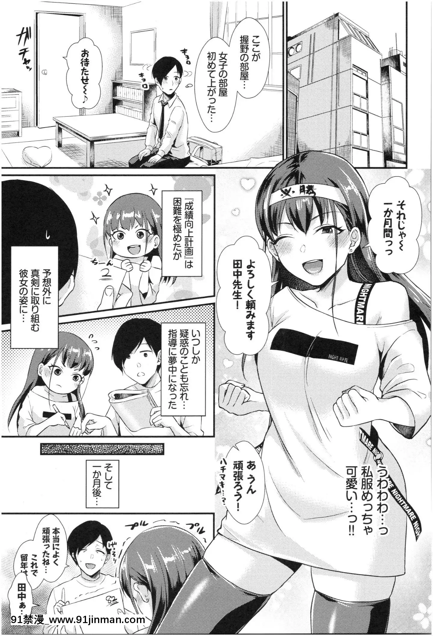 [篠岡ほまれ]乙女イニシアチブ[惡魔姐姐 h漫]