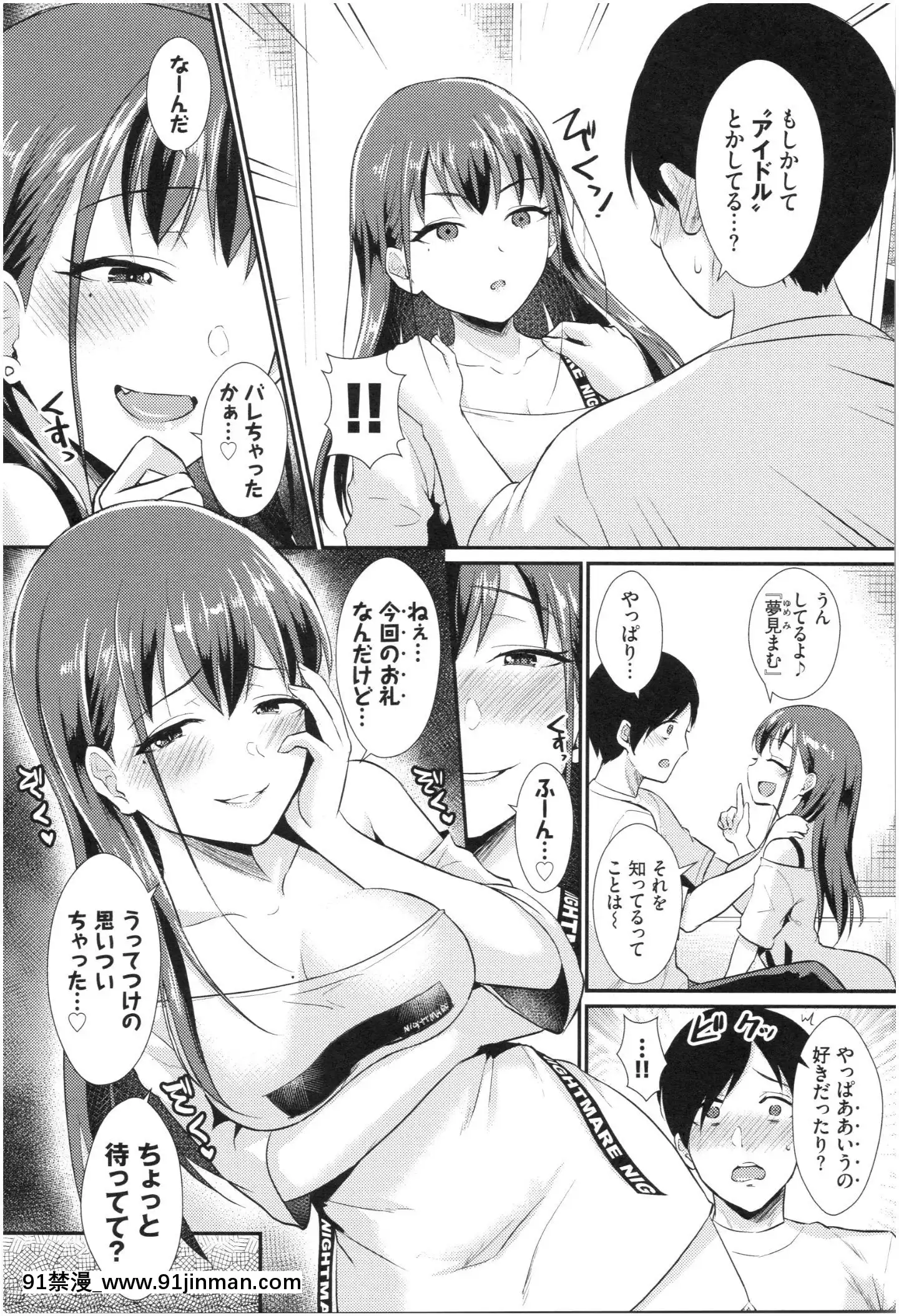[篠岡ほまれ]乙女イニシアチブ[惡魔姐姐 h漫]