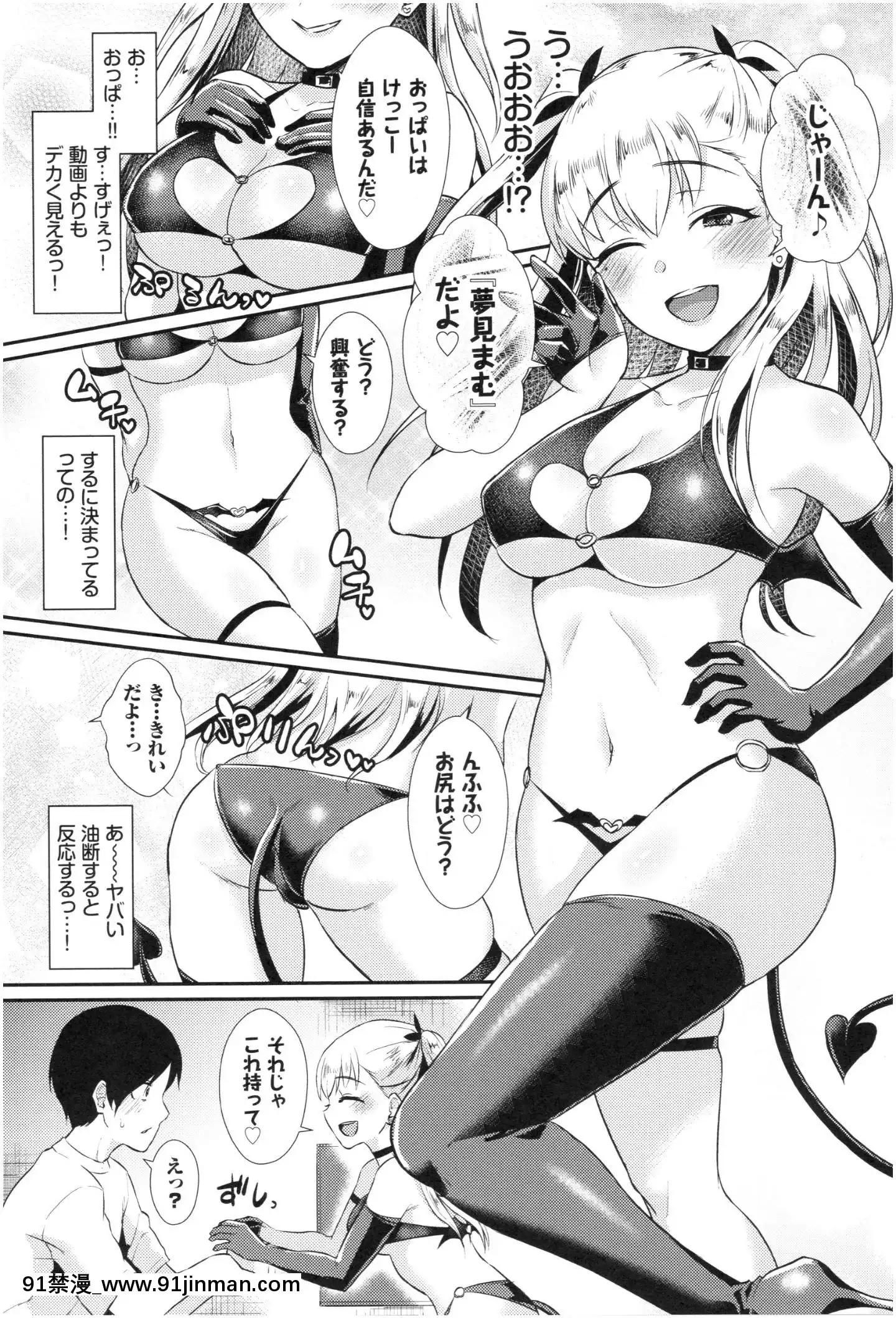 [篠岡ほまれ]乙女イニシアチブ[惡魔姐姐 h漫]