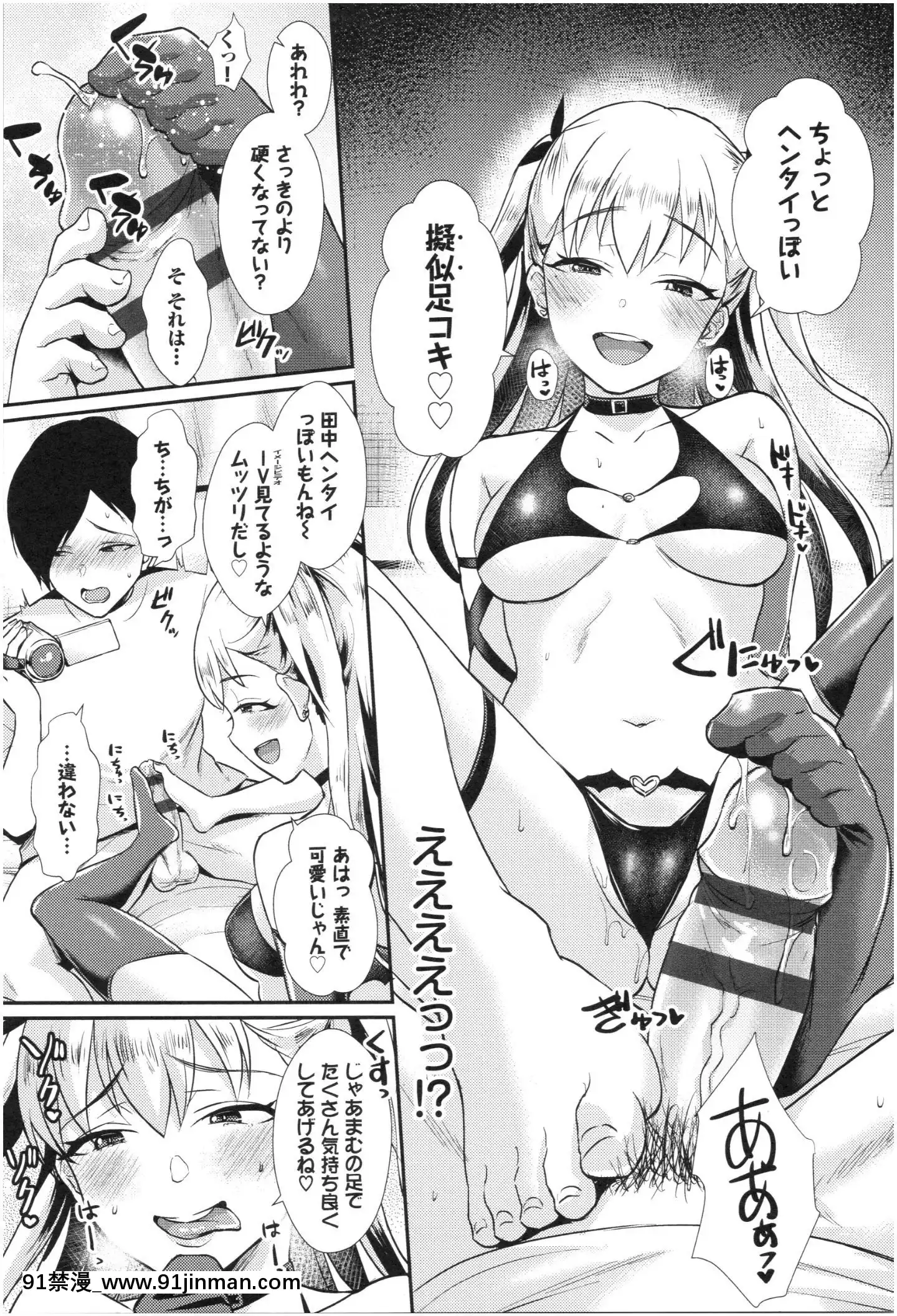 [篠岡ほまれ]乙女イニシアチブ[惡魔姐姐 h漫]