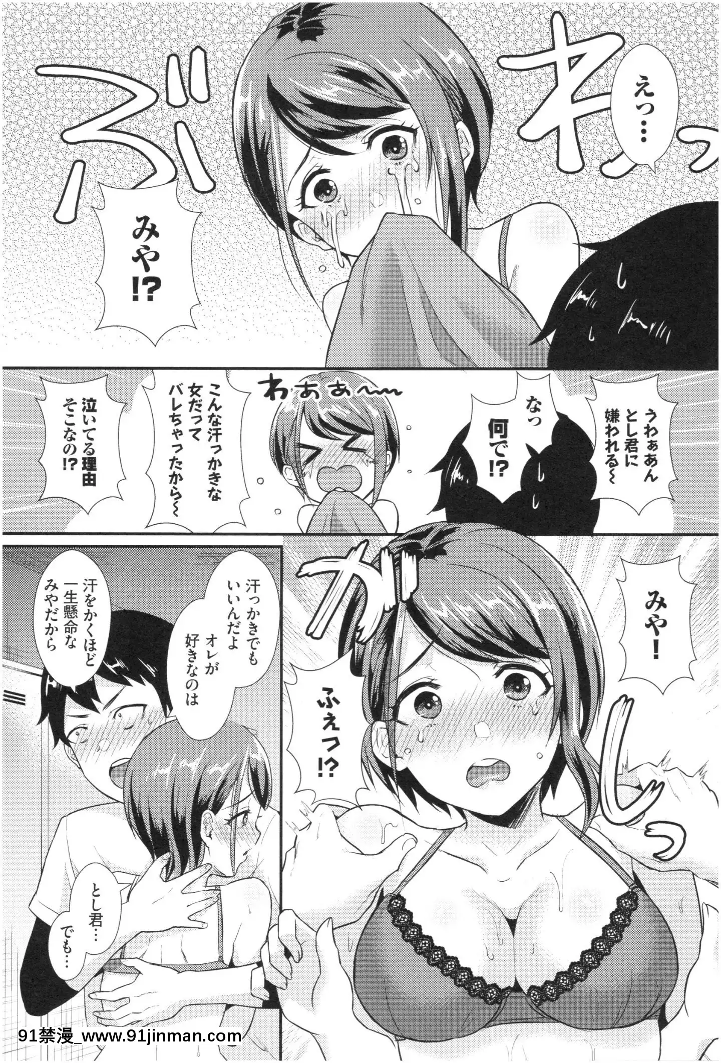 [篠岡ほまれ]乙女イニシアチブ[惡魔姐姐 h漫]