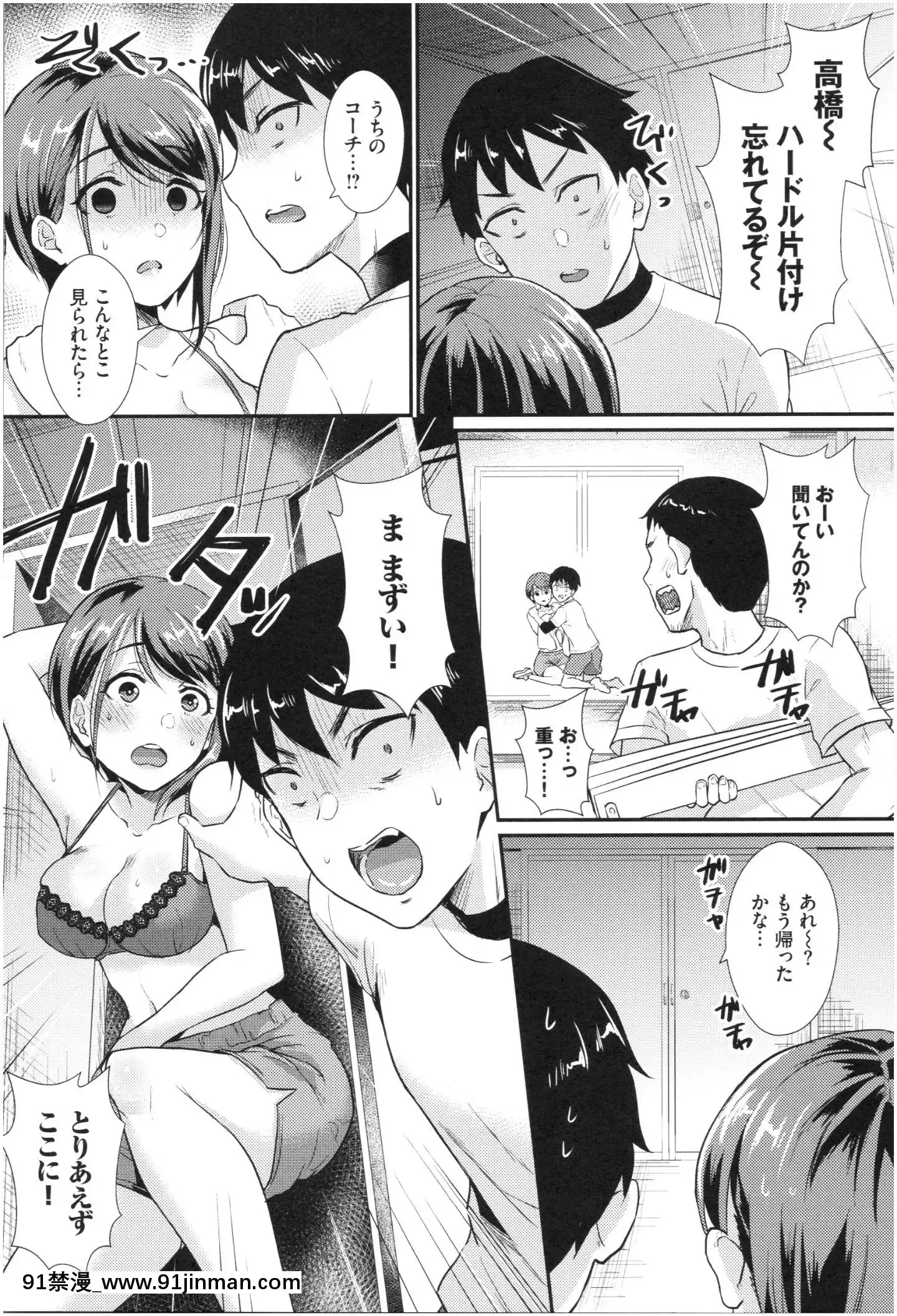 [篠岡ほまれ]乙女イニシアチブ[惡魔姐姐 h漫]