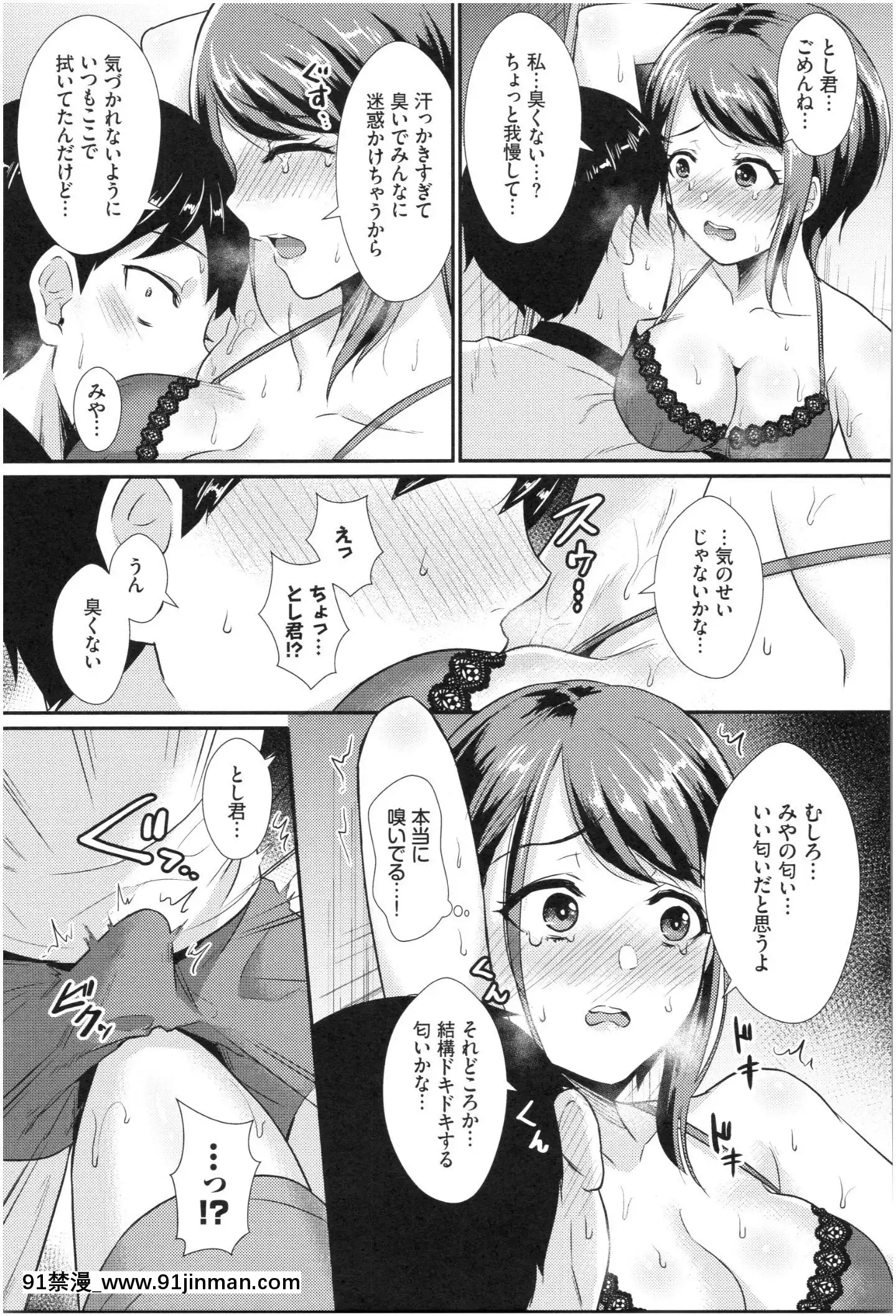 [篠岡ほまれ]乙女イニシアチブ[惡魔姐姐 h漫]