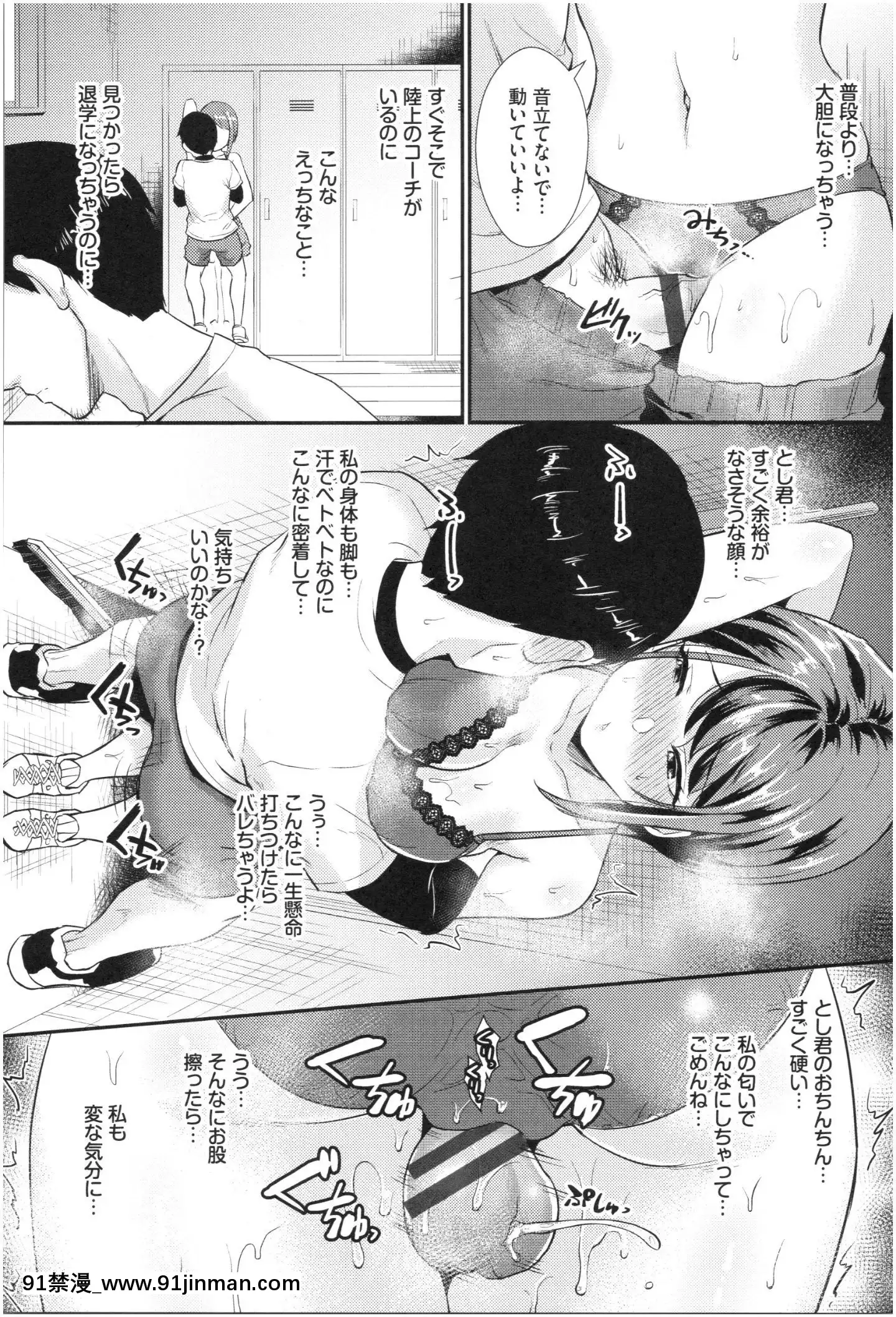 [篠岡ほまれ]乙女イニシアチブ[惡魔姐姐 h漫]