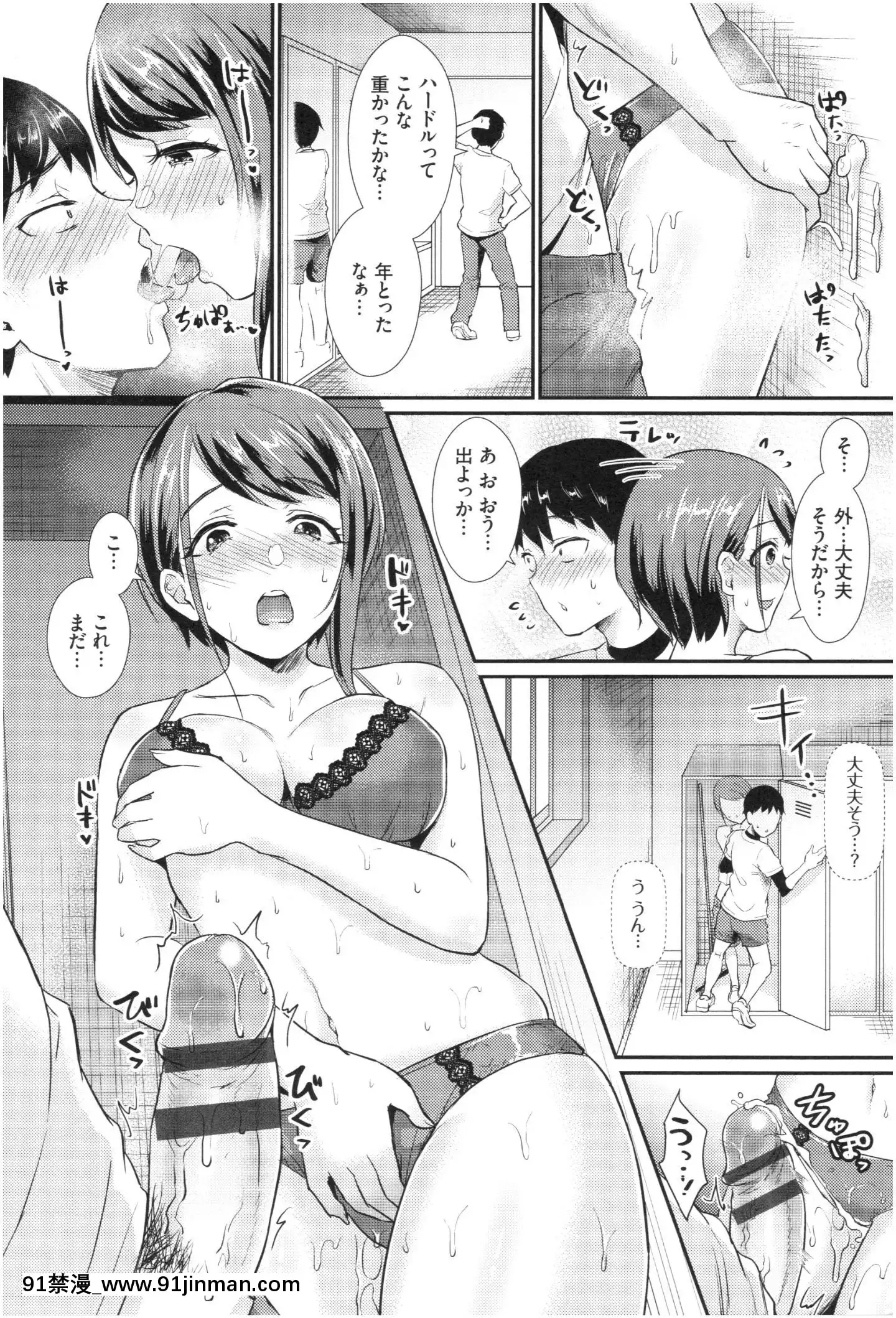 [篠岡ほまれ]乙女イニシアチブ[惡魔姐姐 h漫]