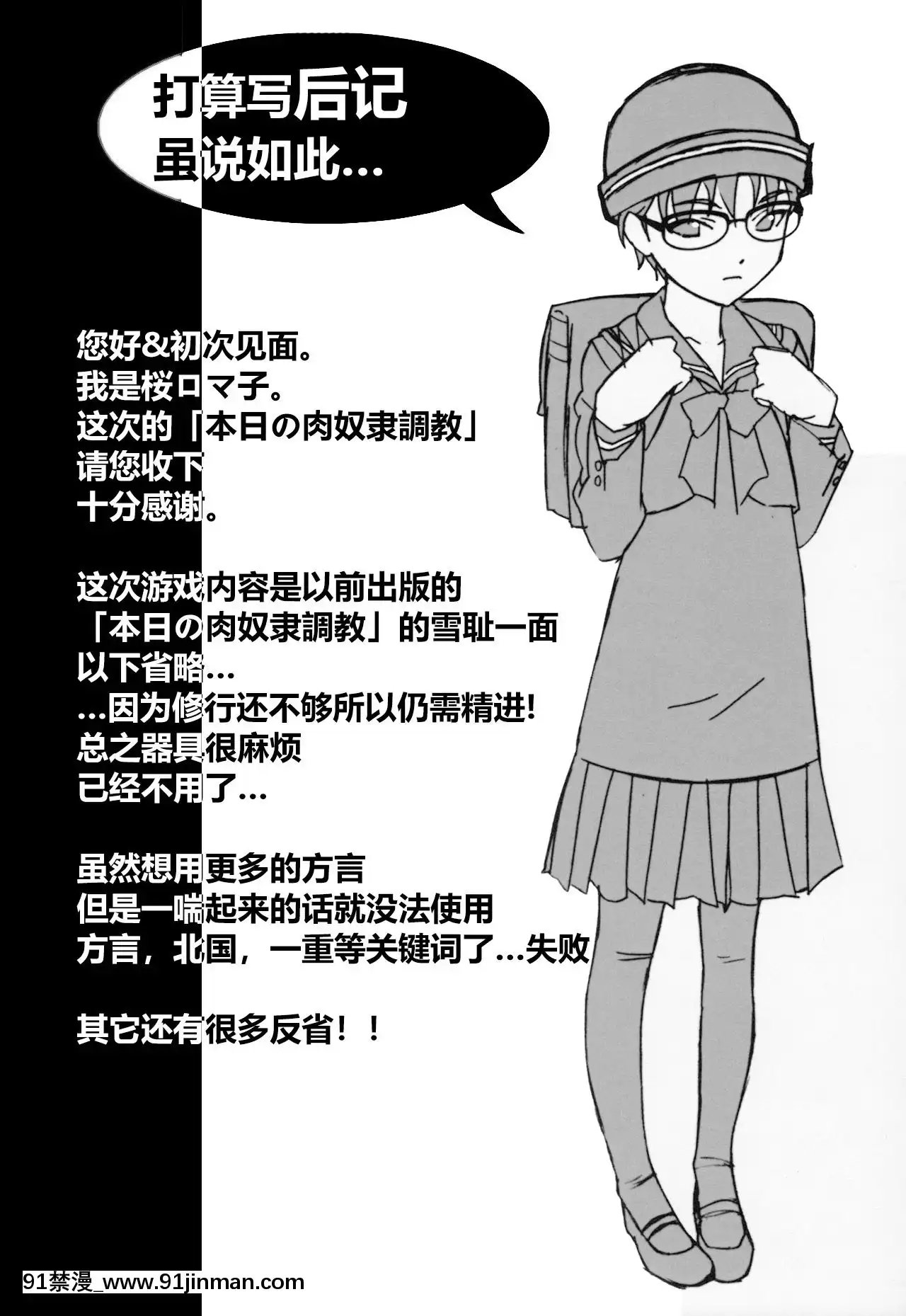 [erqse個人漢化][大陸間弾道弾団(桜ロマ子)]委員長があんな事やこんな事をしているのをみんなは知らない[frigidaire error 18h]