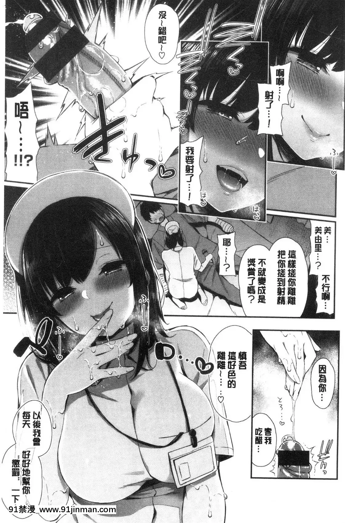 [風的工房][いづれ]可愛くてドスケベなお姉さんと…可愛又很變態好色的大姊姊一起…[h漫 義父]