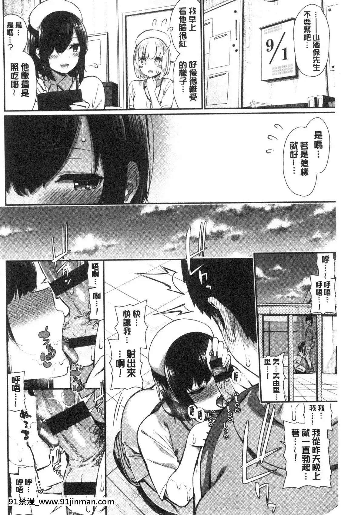 [風的工房][いづれ]可愛くてドスケベなお姉さんと…可愛又很變態好色的大姊姊一起…[h漫 義父]