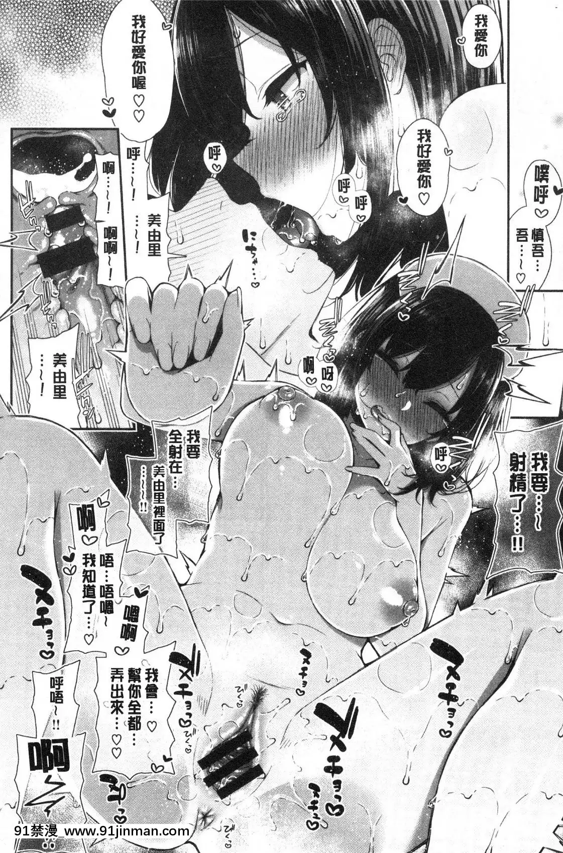 [風的工房][いづれ]可愛くてドスケベなお姉さんと…可愛又很變態好色的大姊姊一起…[h漫 義父]
