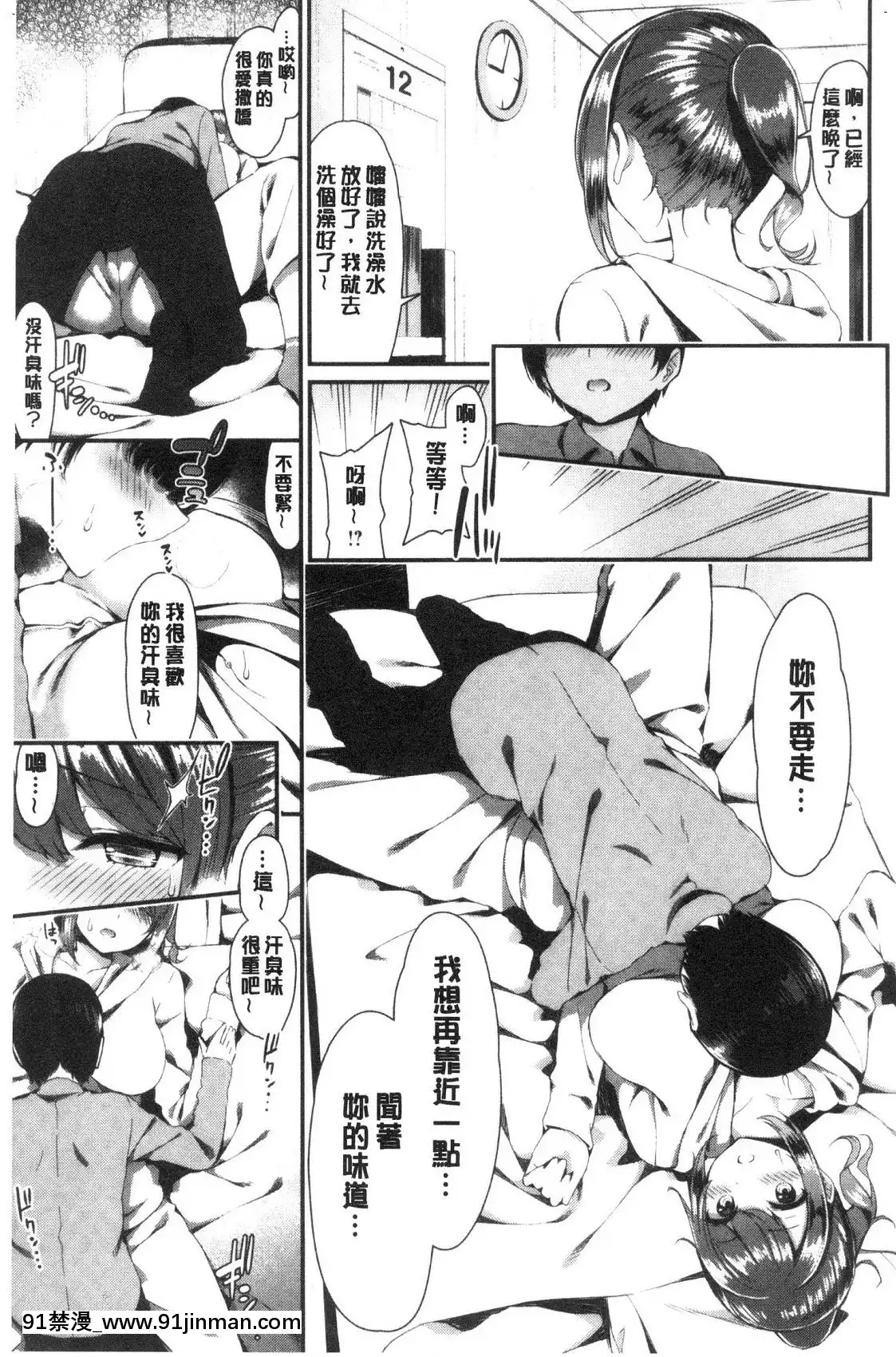[風的工房][いづれ]可愛くてドスケベなお姉さんと…可愛又很變態好色的大姊姊一起…[h漫 義父]