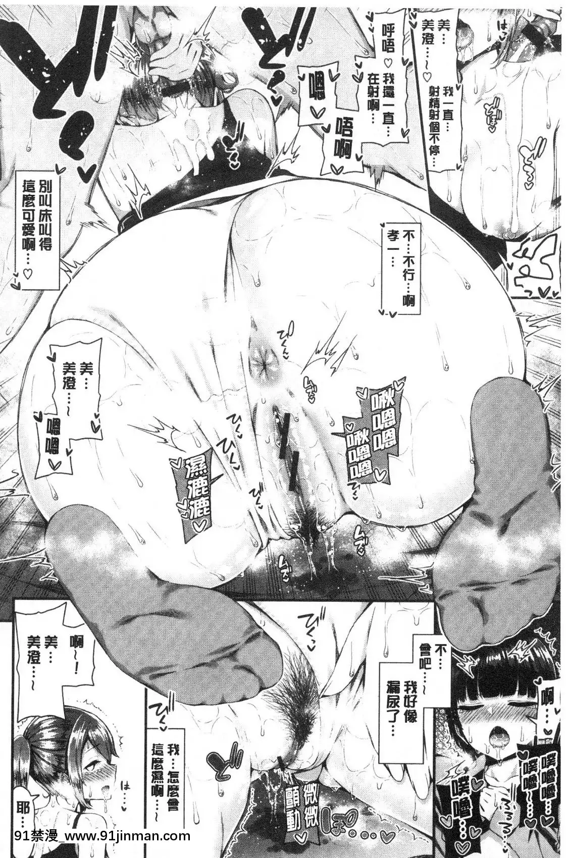 [風的工房][いづれ]可愛くてドスケベなお姉さんと…可愛又很變態好色的大姊姊一起…[h漫 義父]