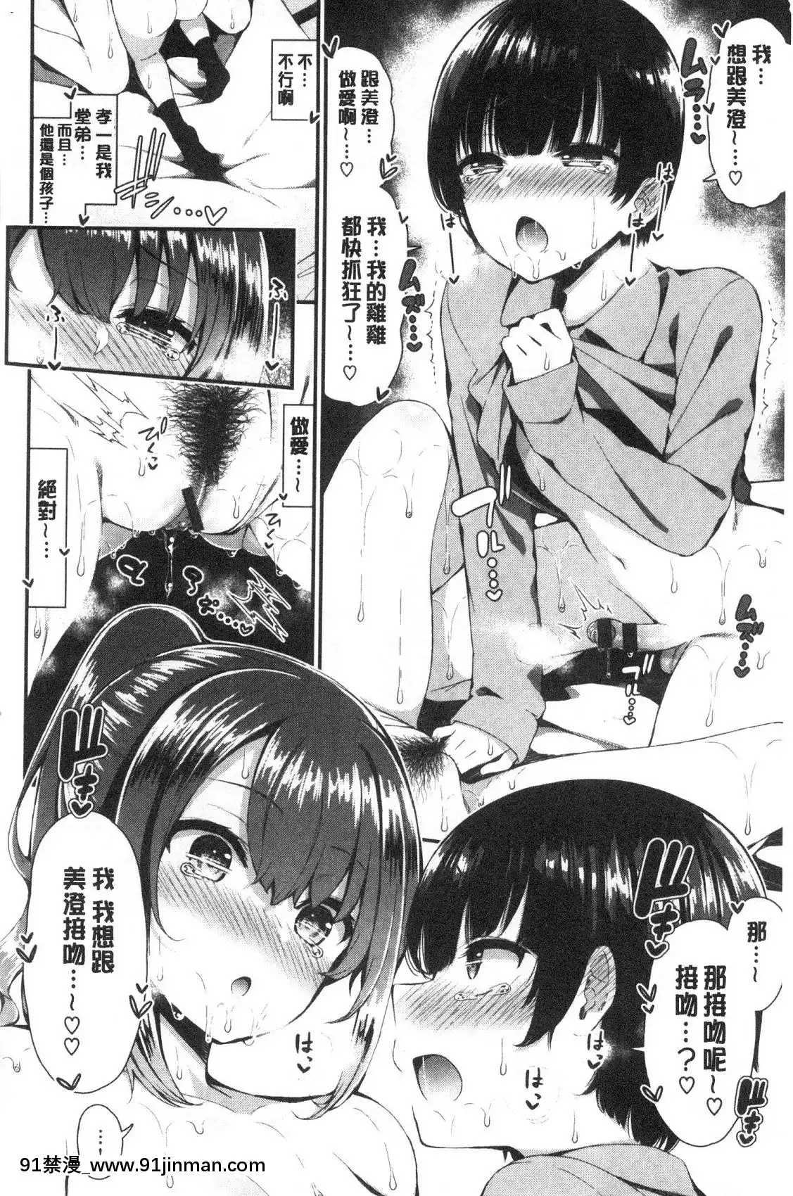 [風的工房][いづれ]可愛くてドスケベなお姉さんと…可愛又很變態好色的大姊姊一起…[h漫 義父]