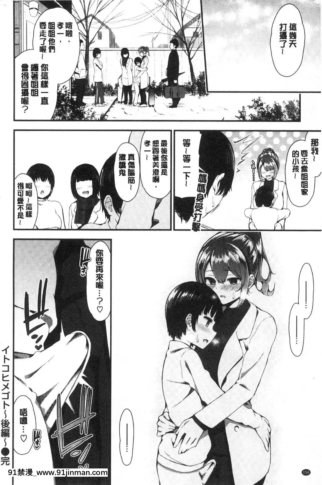 [風的工房][いづれ]可愛くてドスケベなお姉さんと…可愛又很變態好色的大姊姊一起…[h漫 義父]