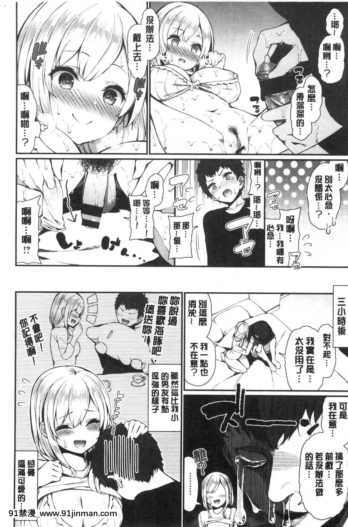[風的工房][いづれ]可愛くてドスケベなお姉さんと…可愛又很變態好色的大姊姊一起…[h漫 義父]