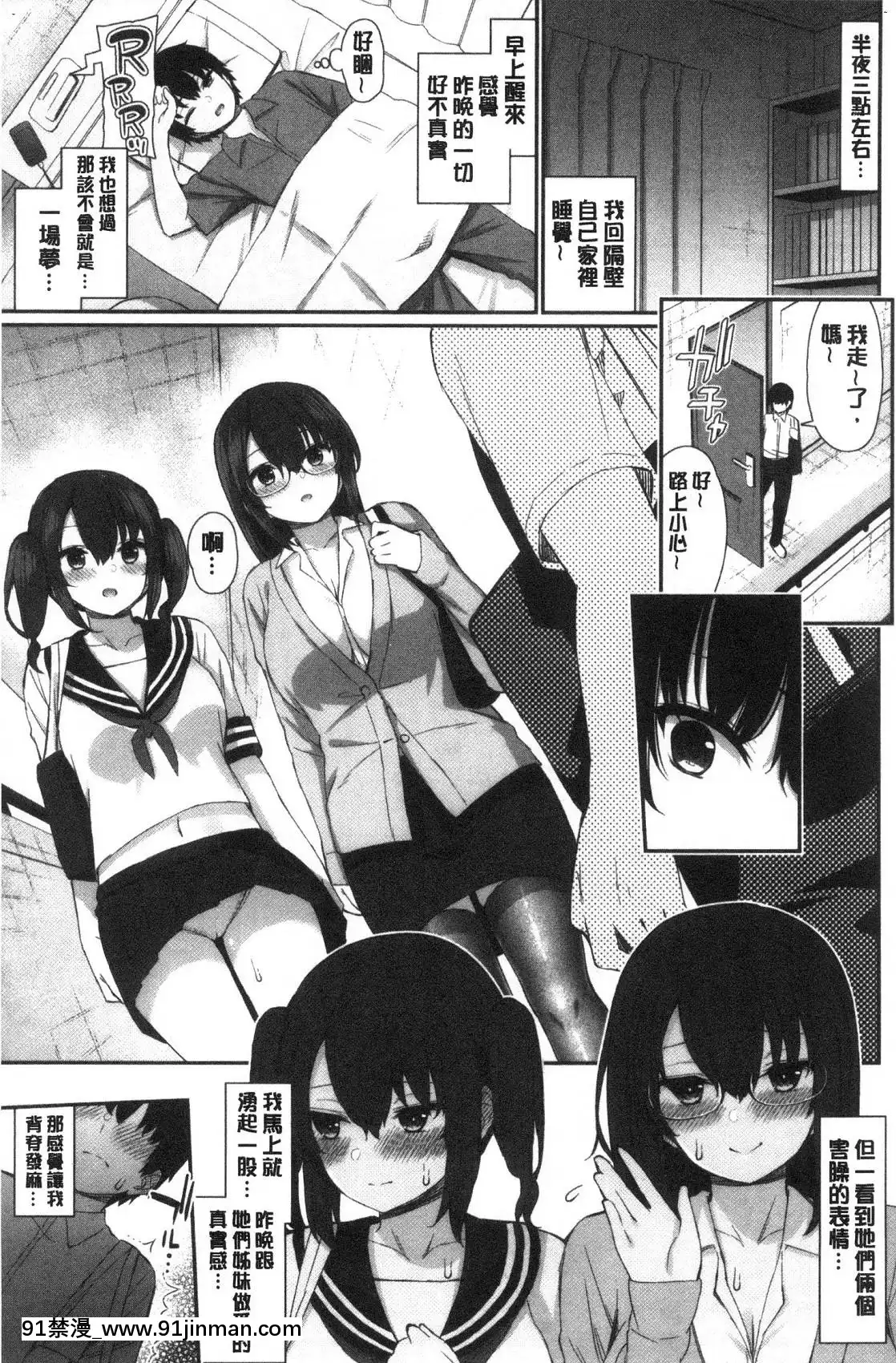 [風的工房][いづれ]可愛くてドスケベなお姉さんと…可愛又很變態好色的大姊姊一起…[h漫 義父]