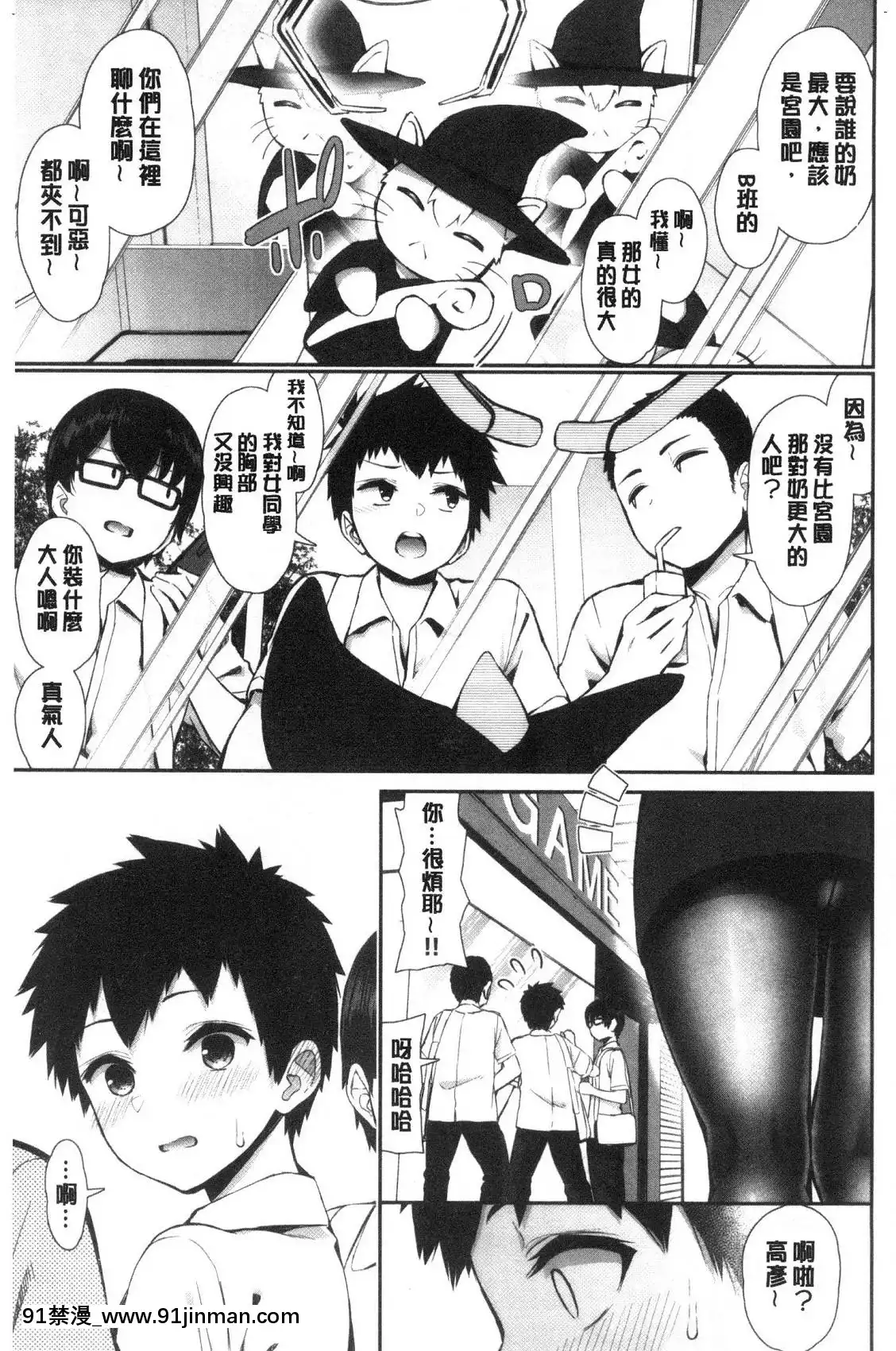 [風的工房][いづれ]可愛くてドスケベなお姉さんと…可愛又很變態好色的大姊姊一起…[h漫 義父]