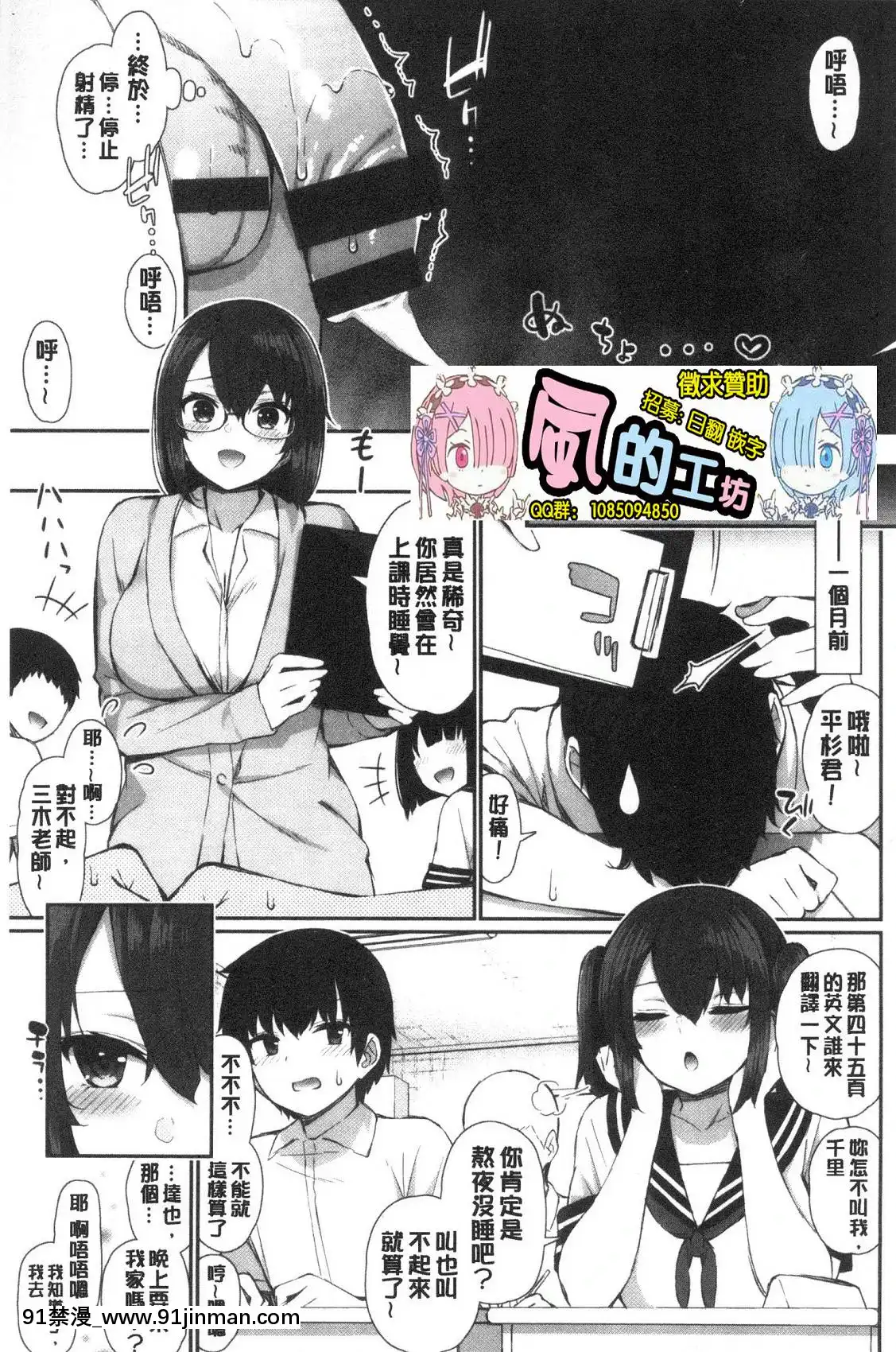 [風的工房][いづれ]可愛くてドスケベなお姉さんと…可愛又很變態好色的大姊姊一起…[h漫 義父]