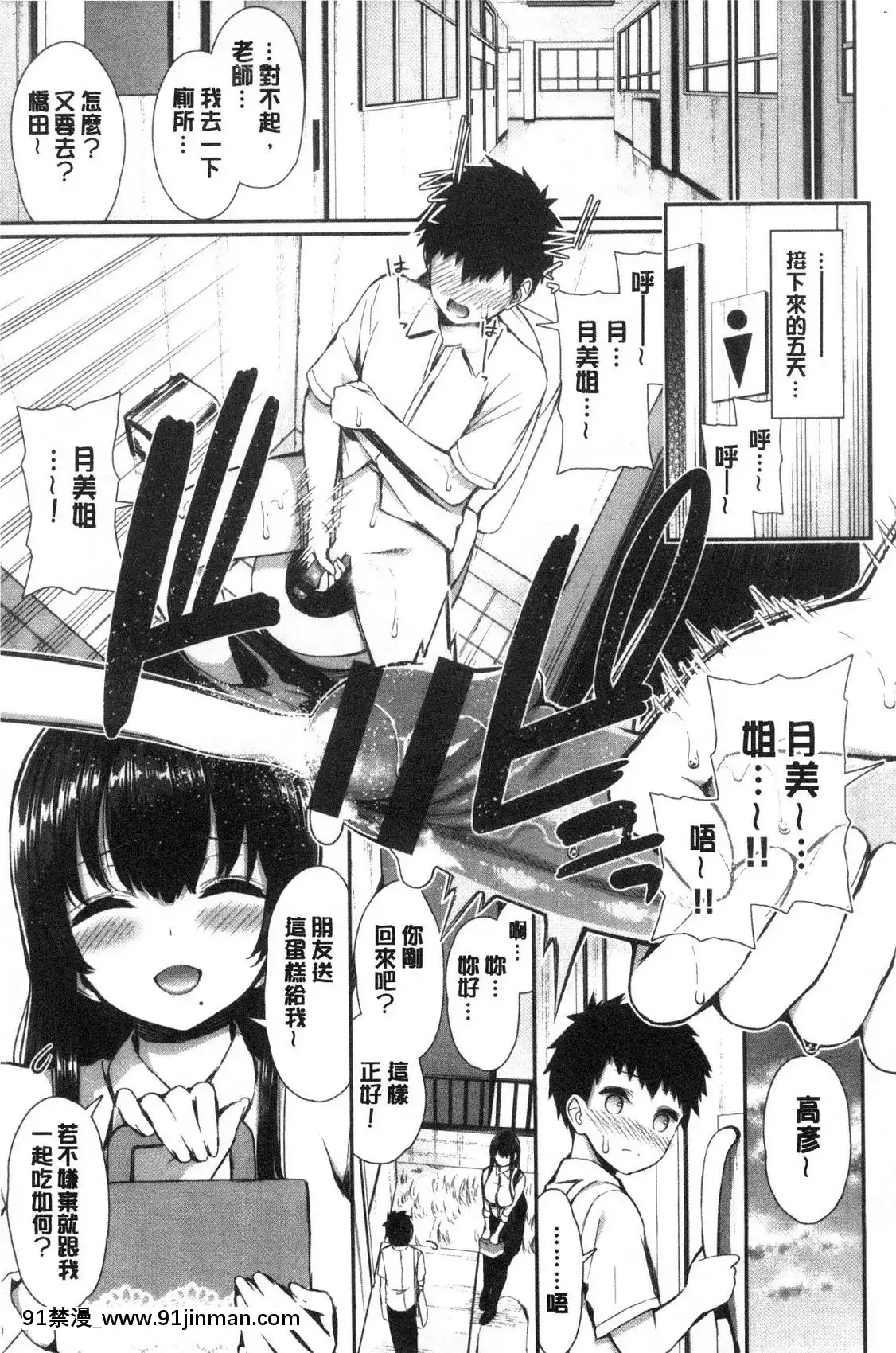 [風的工房][いづれ]可愛くてドスケベなお姉さんと…可愛又很變態好色的大姊姊一起…[h漫 義父]