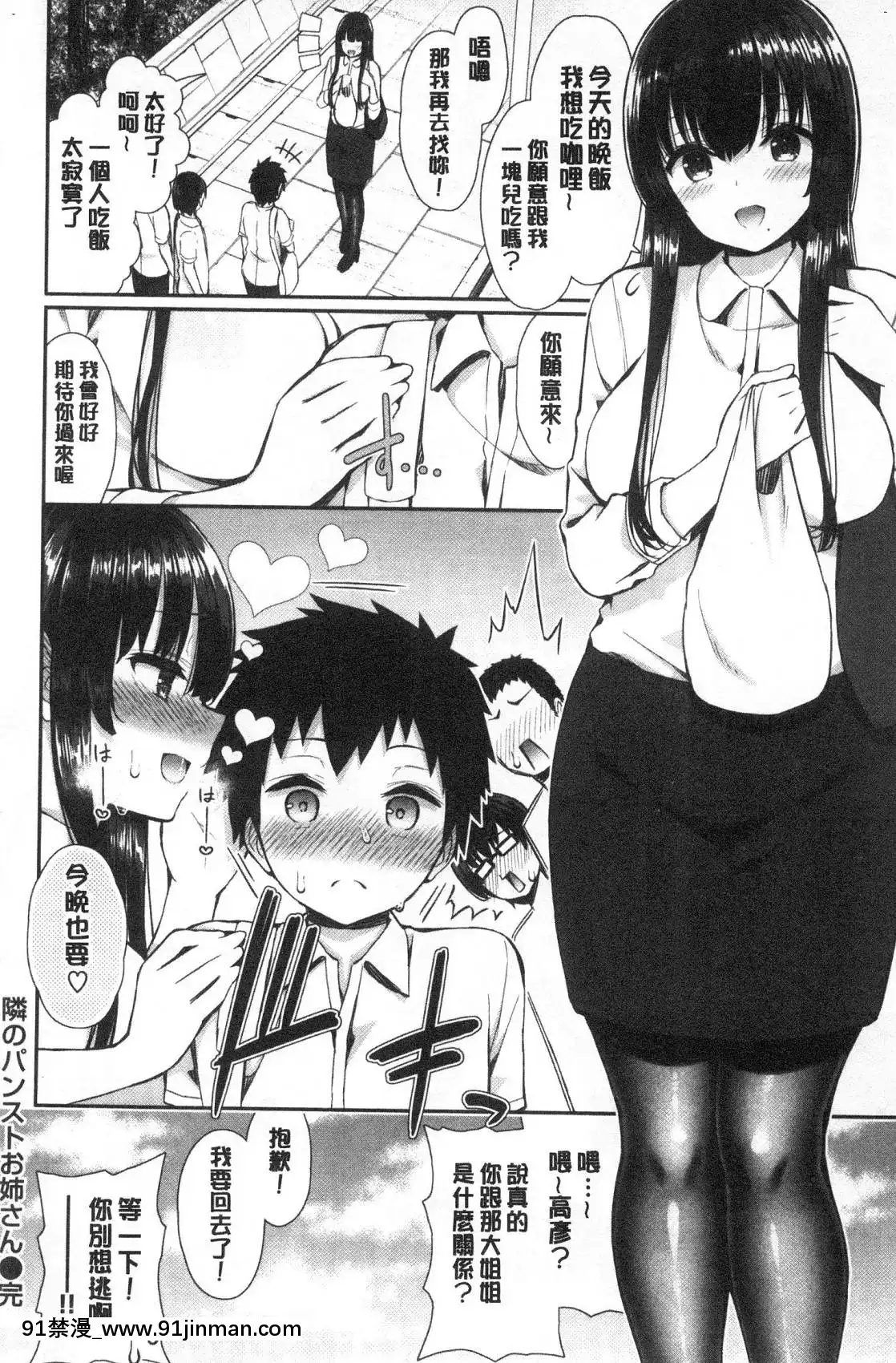 [風的工房][いづれ]可愛くてドスケベなお姉さんと…可愛又很變態好色的大姊姊一起…[h漫 義父]