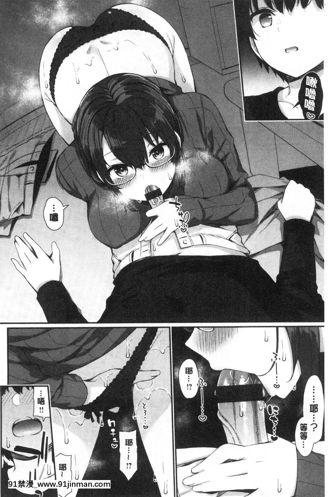 [風的工房][いづれ]可愛くてドスケベなお姉さんと…可愛又很變態好色的大姊姊一起…[h漫 義父]