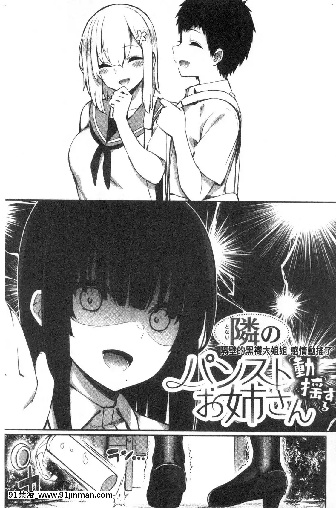 [風的工房][いづれ]可愛くてドスケベなお姉さんと…可愛又很變態好色的大姊姊一起…[h漫 義父]