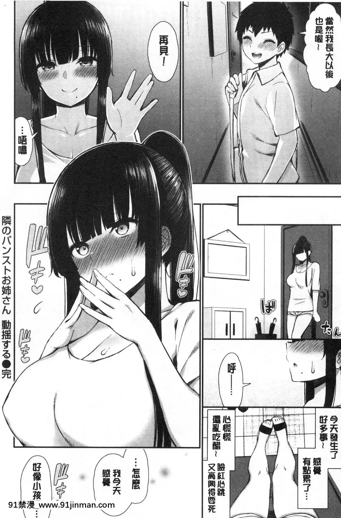 [風的工房][いづれ]可愛くてドスケベなお姉さんと…可愛又很變態好色的大姊姊一起…[h漫 義父]
