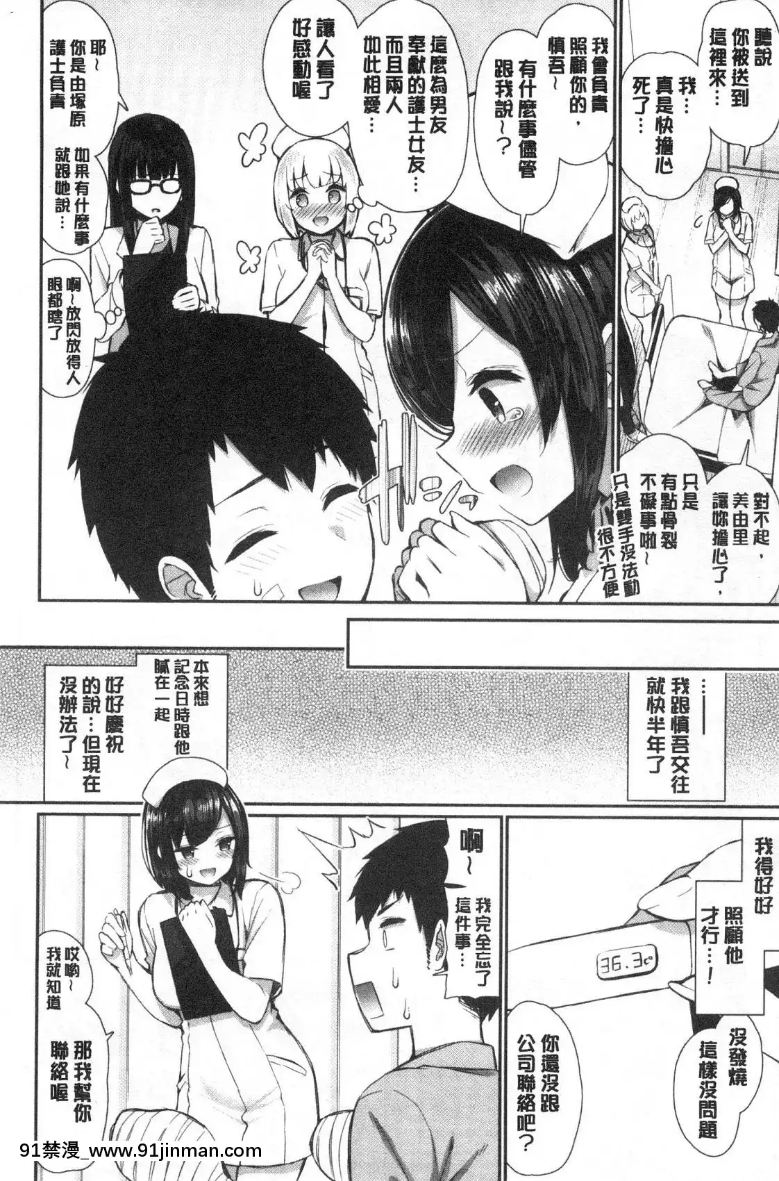 [風的工房][いづれ]可愛くてドスケベなお姉さんと…可愛又很變態好色的大姊姊一起…[h漫 義父]