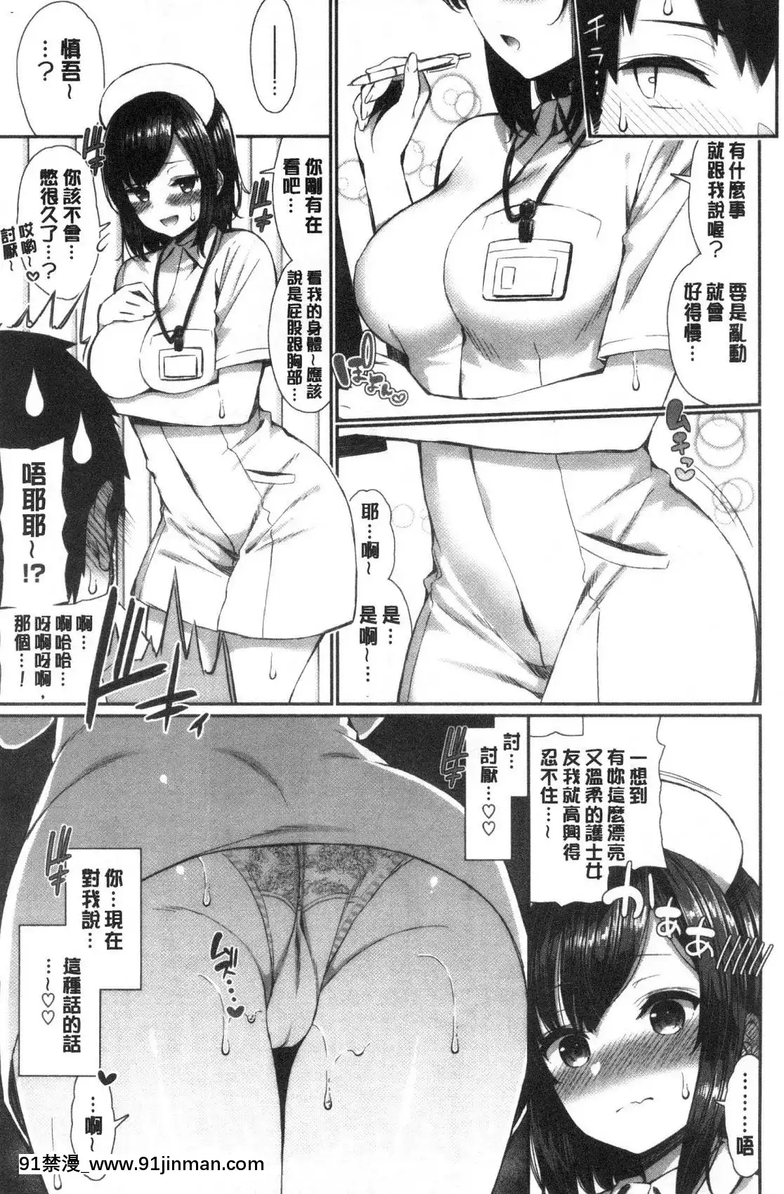 [風的工房][いづれ]可愛くてドスケベなお姉さんと…可愛又很變態好色的大姊姊一起…[h漫 義父]