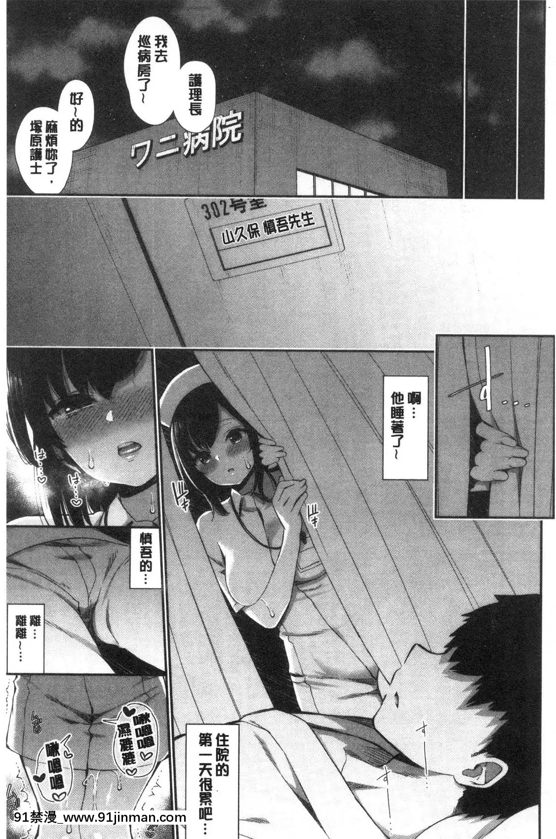 [風的工房][いづれ]可愛くてドスケベなお姉さんと…可愛又很變態好色的大姊姊一起…[h漫 義父]