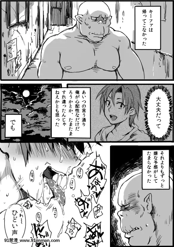 [咲次朗]TS娘とオークさん漫畫3[powertraxx 18h]