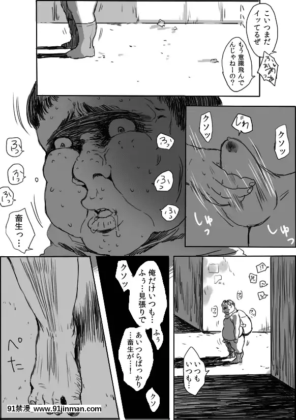 [咲次朗]TS娘とオークさん漫畫3[powertraxx 18h]