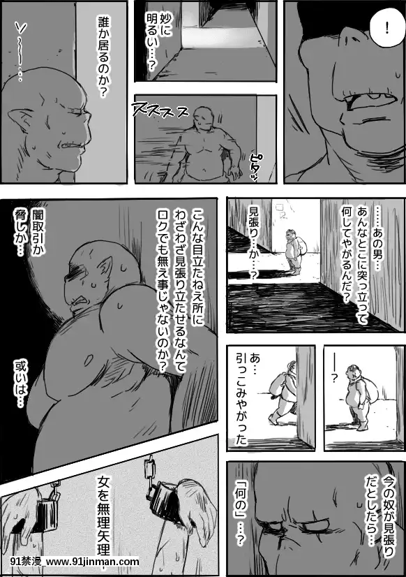 [咲次朗]TS娘とオークさん漫畫3[powertraxx 18h]