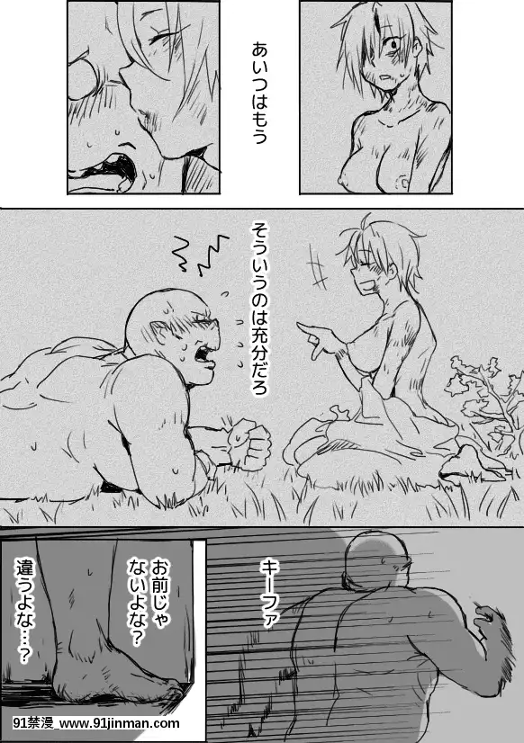 [咲次朗]TS娘とオークさん漫畫3[powertraxx 18h]