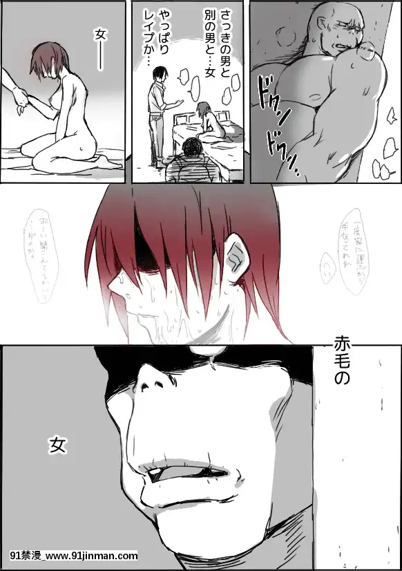 [咲次朗]TS娘とオークさん漫畫3[powertraxx 18h]