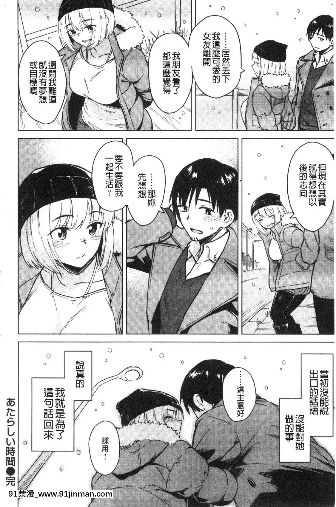[風的工房][Pennel]放課後は冒険の時間放學後是冒險的時間[18h 20m from now]