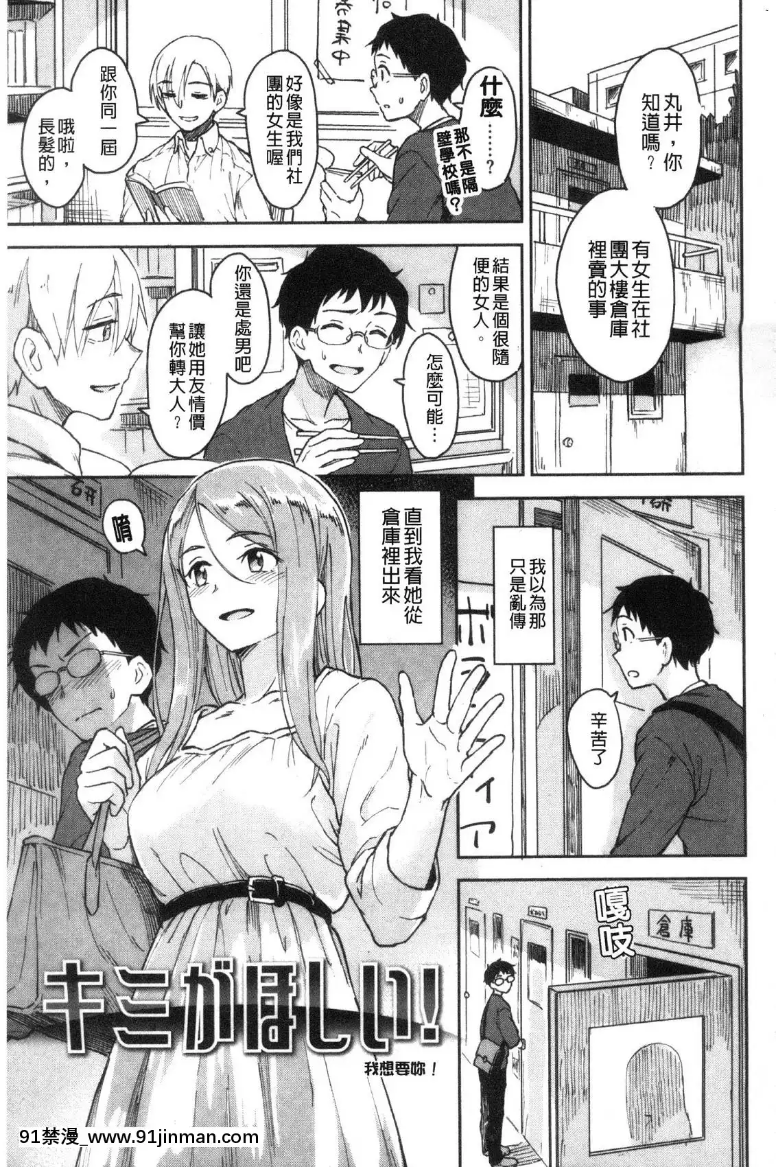 [風的工房][Pennel]放課後は冒険の時間放學後是冒險的時間[18h 20m from now]