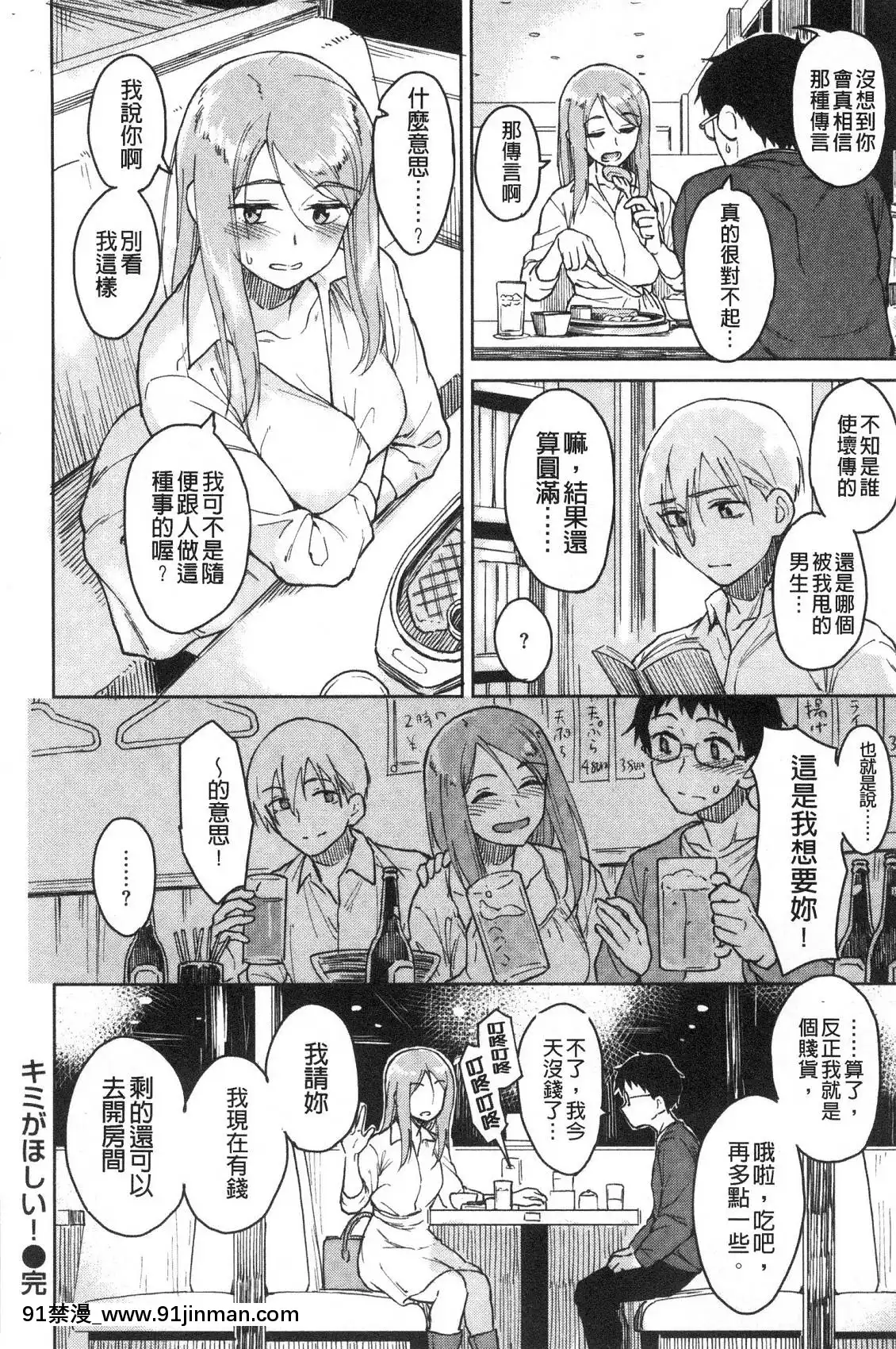 [風的工房][Pennel]放課後は冒険の時間放學後是冒險的時間[18h 20m from now]