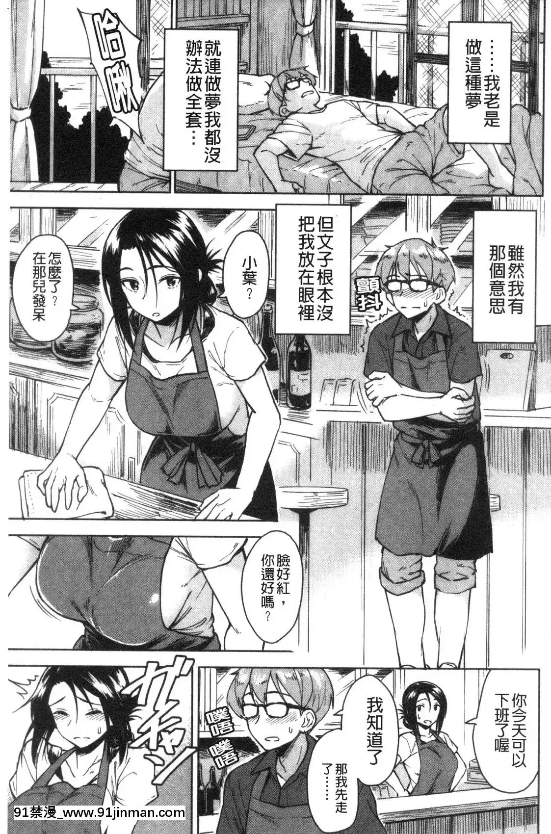 [風的工房][Pennel]放課後は冒険の時間放學後是冒險的時間[18h 20m from now]
