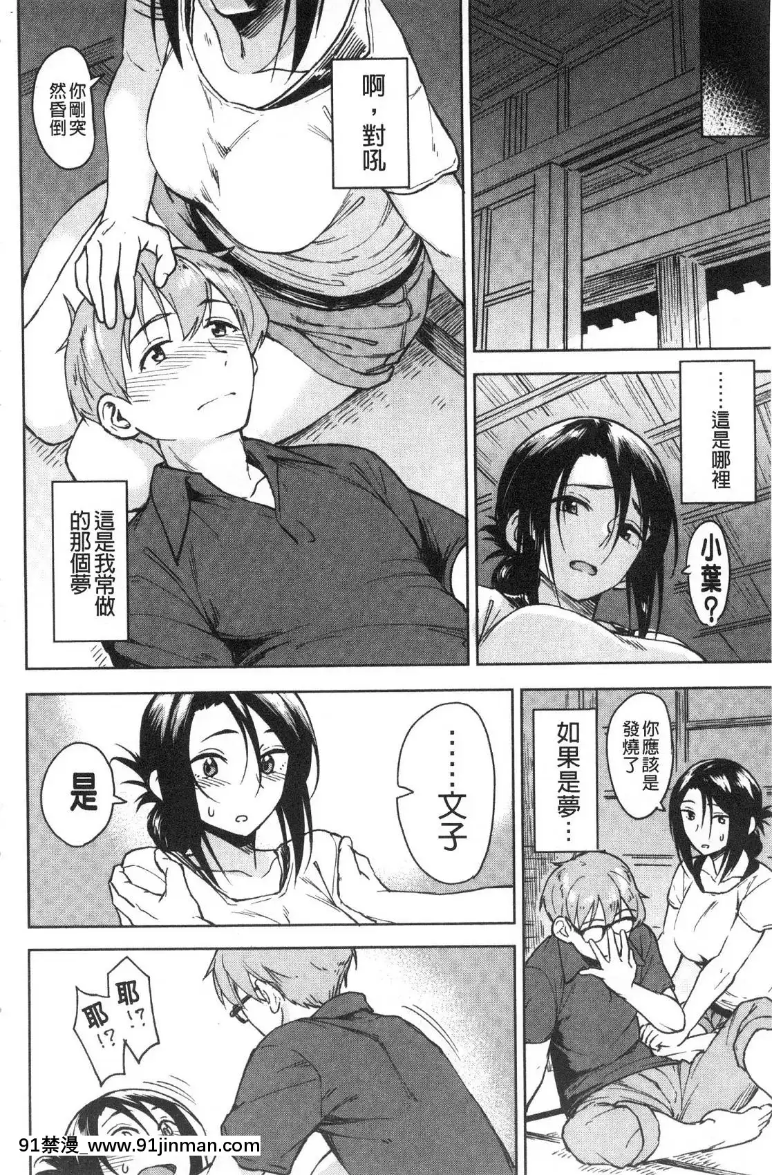 [風的工房][Pennel]放課後は冒険の時間放學後是冒險的時間[18h 20m from now]