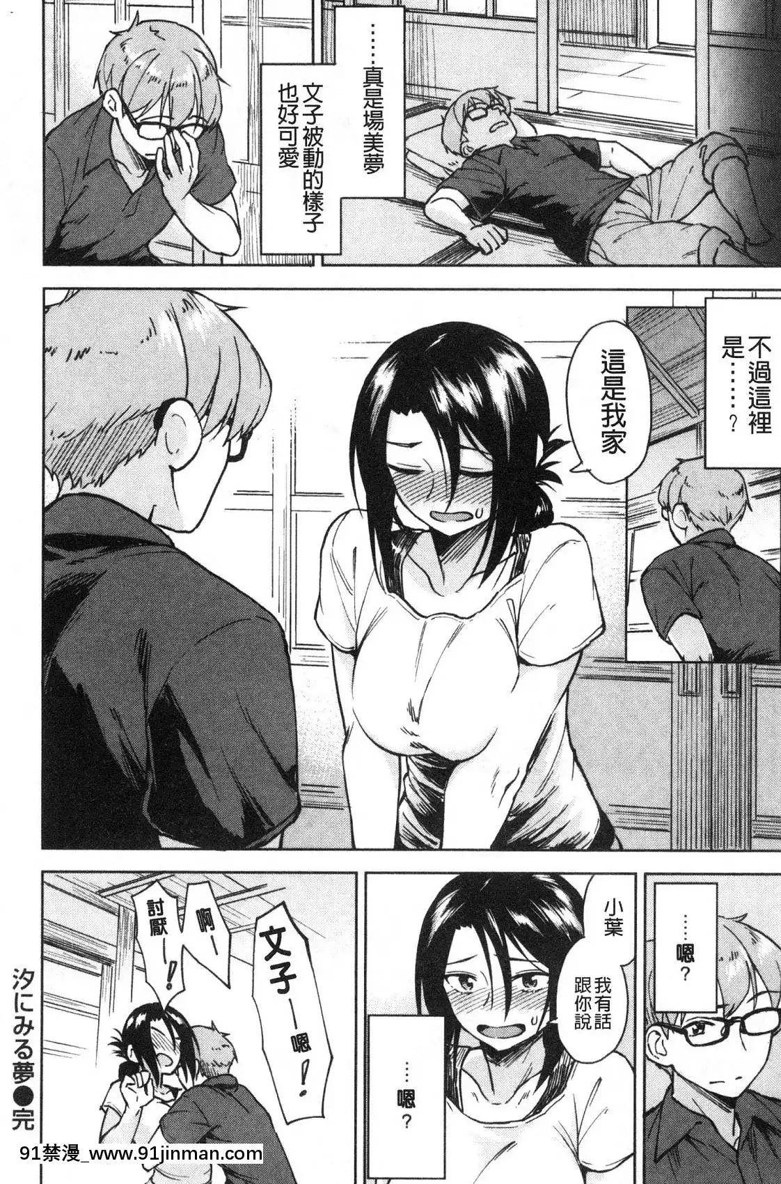 [風的工房][Pennel]放課後は冒険の時間放學後是冒險的時間[18h 20m from now]