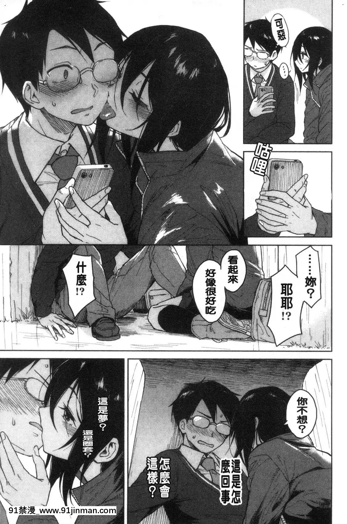 [風的工房][Pennel]放課後は冒険の時間放學後是冒險的時間[18h 20m from now]