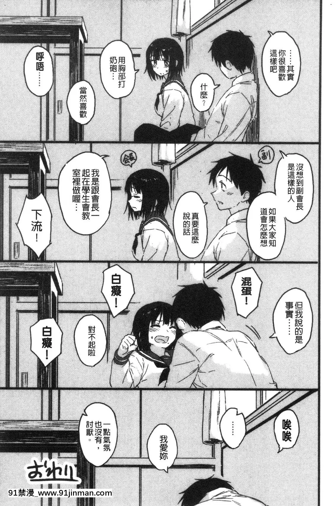 [風的工房][Pennel]放課後は冒険の時間放學後是冒險的時間[18h 20m from now]