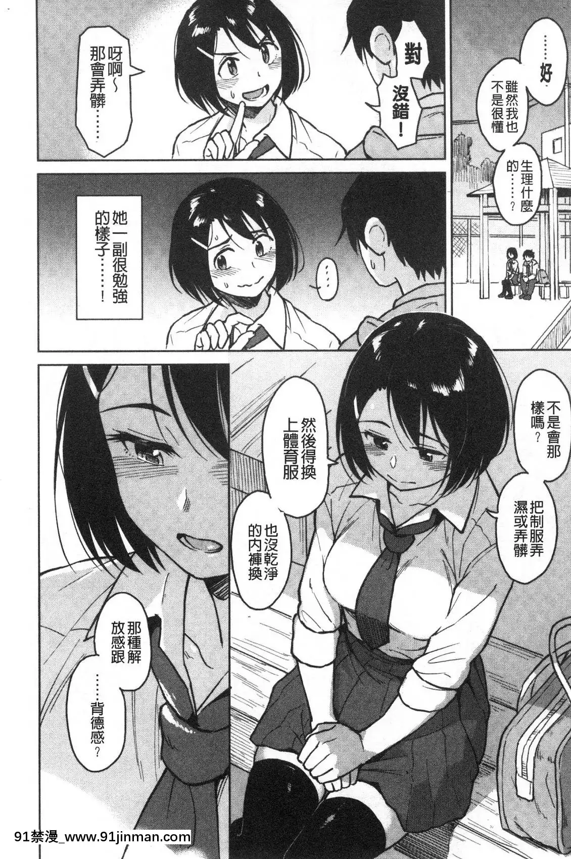 [風的工房][Pennel]放課後は冒険の時間放學後是冒險的時間[18h 20m from now]