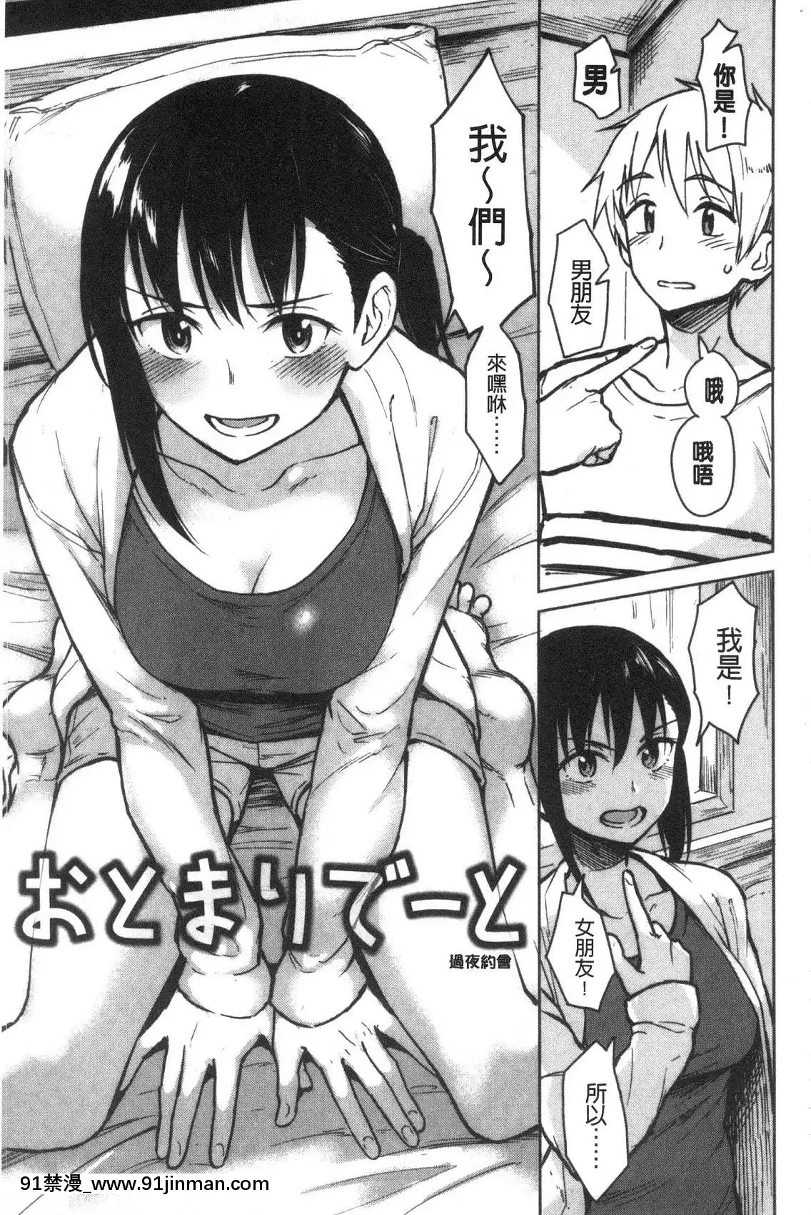 [風的工房][Pennel]放課後は冒険の時間放學後是冒險的時間[18h 20m from now]